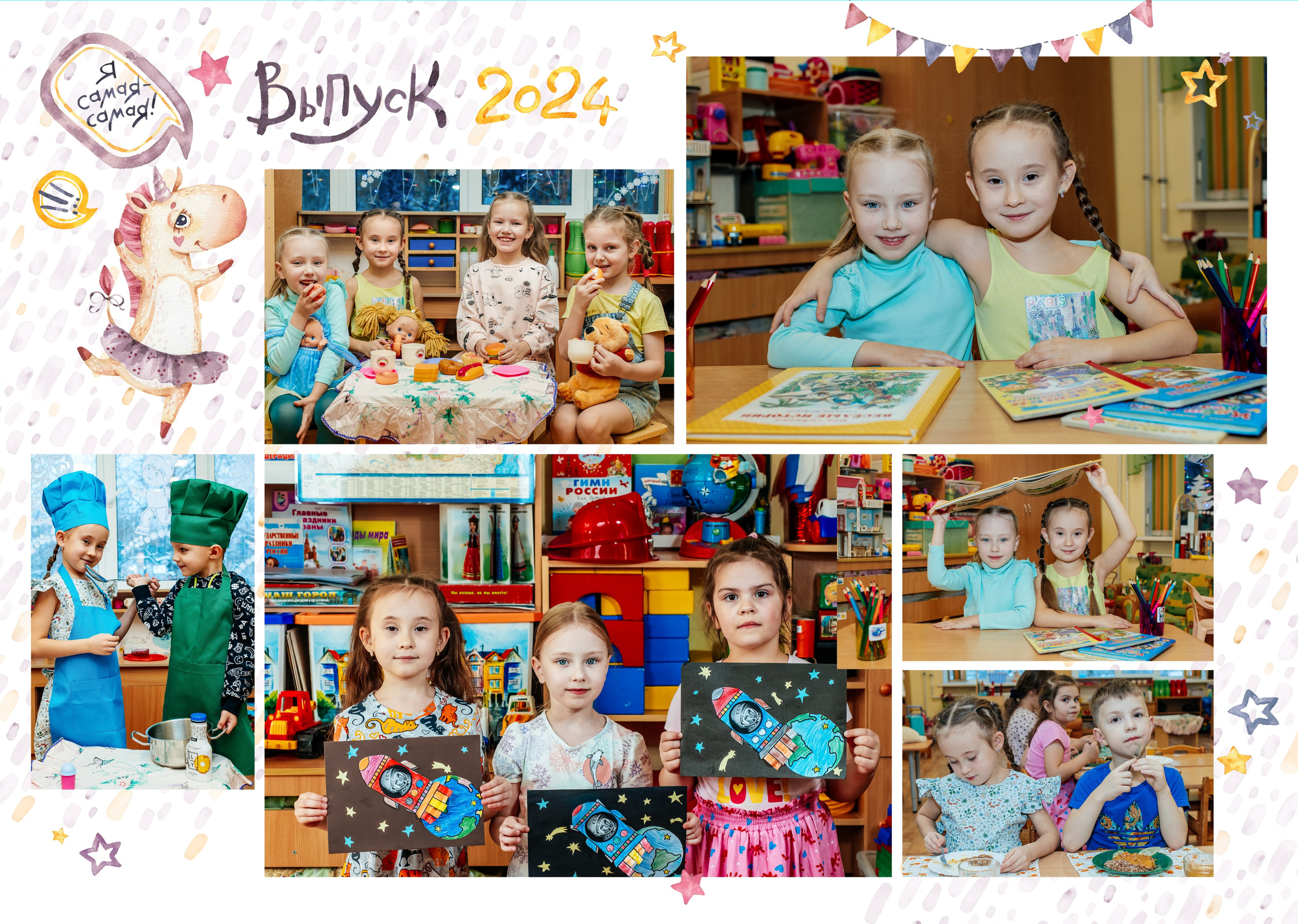 АЛЬБОМЫ ДЕТСКИЙ САД