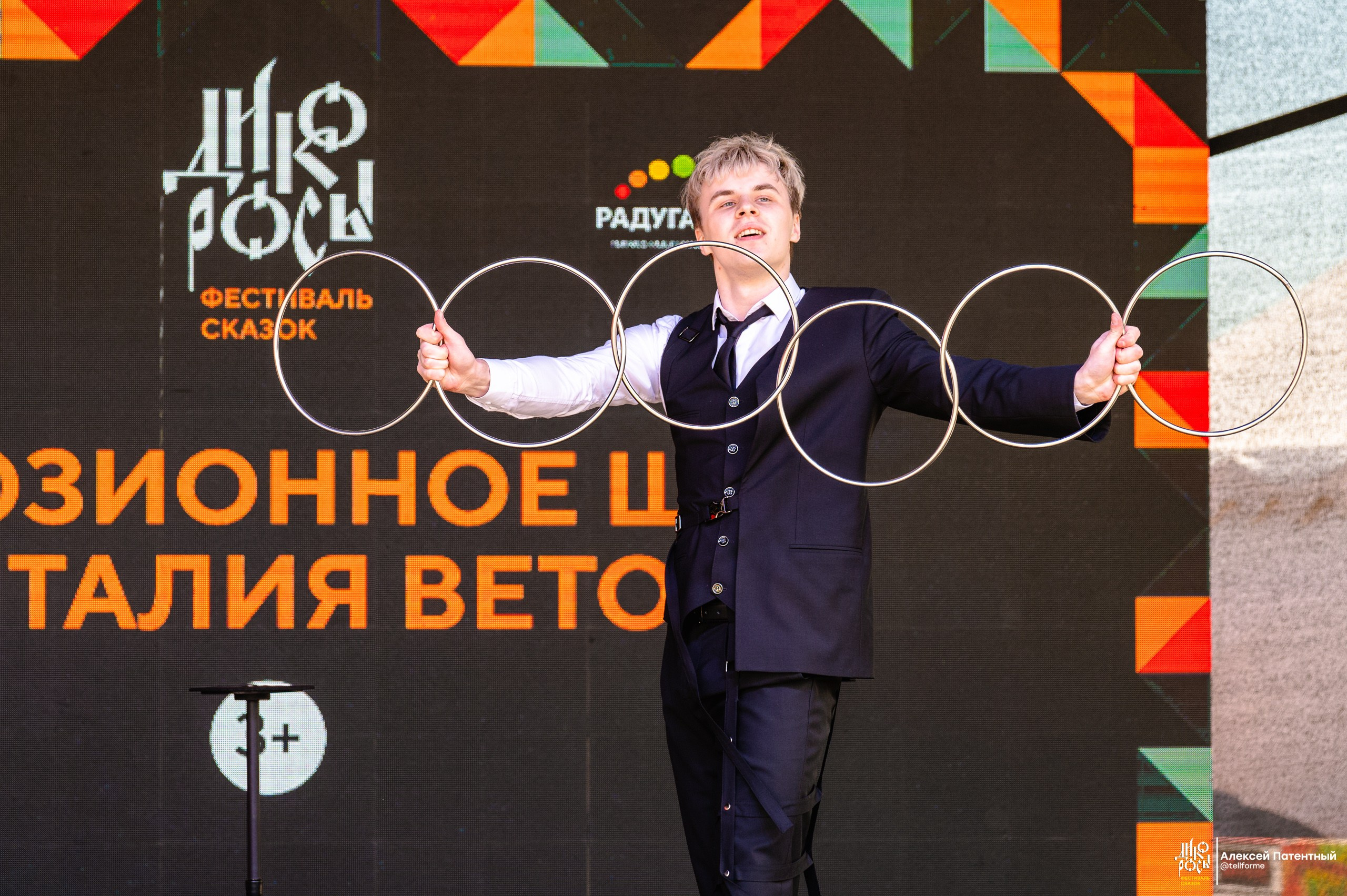 Фестиваль сказок Дикоросы. Екатеринбург. Май 2024. Репортажный и концертный фотограф Алексей Патентный в Екатеринбурге