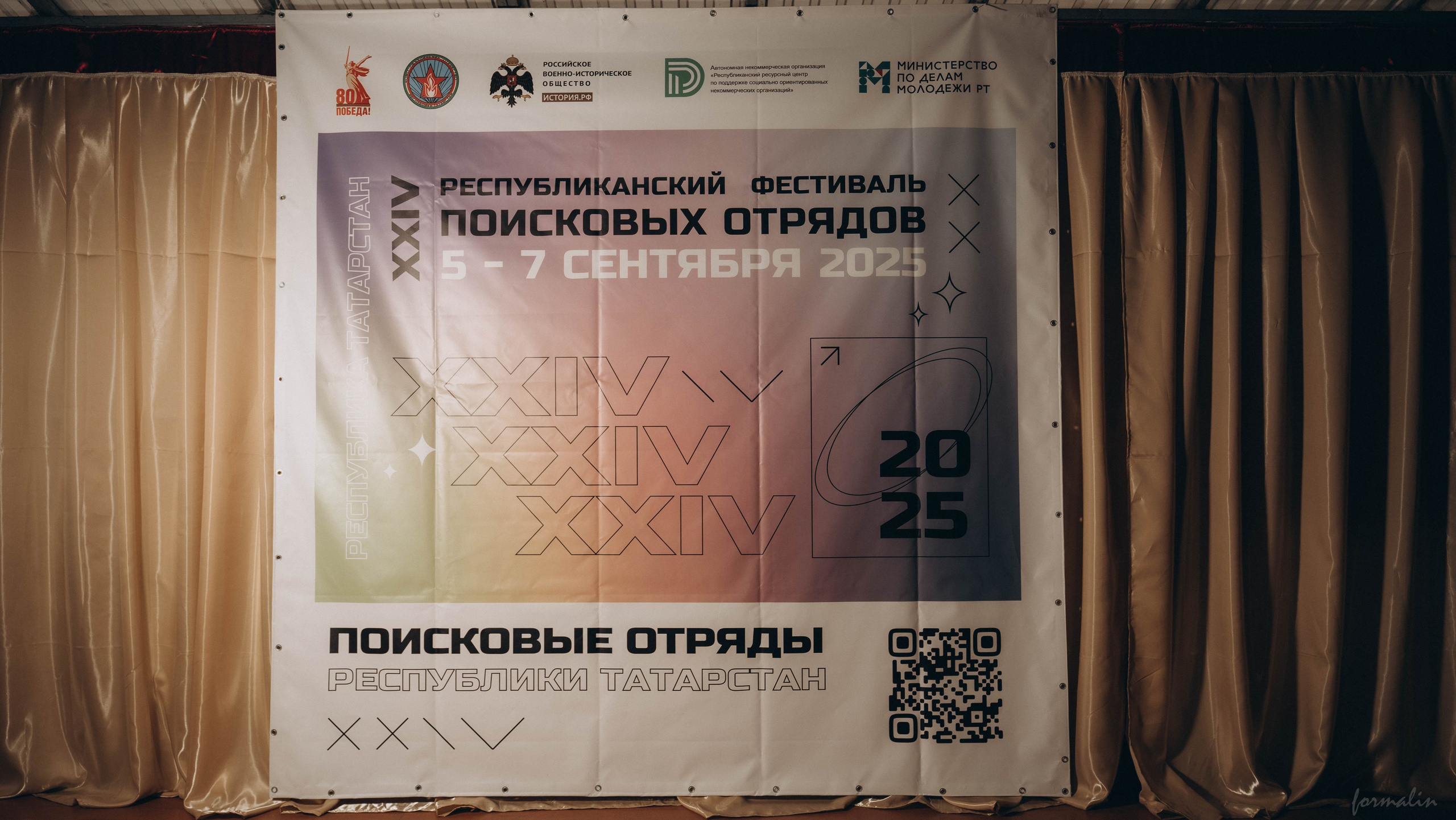 Фестиваль поисковых отрядов РТ 2025. Алиса Никитцова | Фотограф в Казани