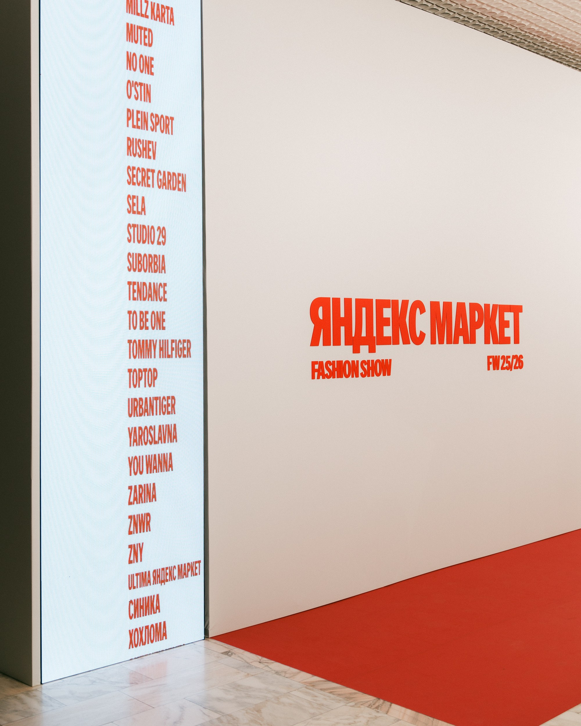 FASHION SHOW YANDEX MARKET В РОССИЙСКОЙ НАЦИОНАЛЬНОЙ БИБЛИОТЕКЕ. Свадебный фотограф в Санкт‑Петербурге Елена Пчельникова