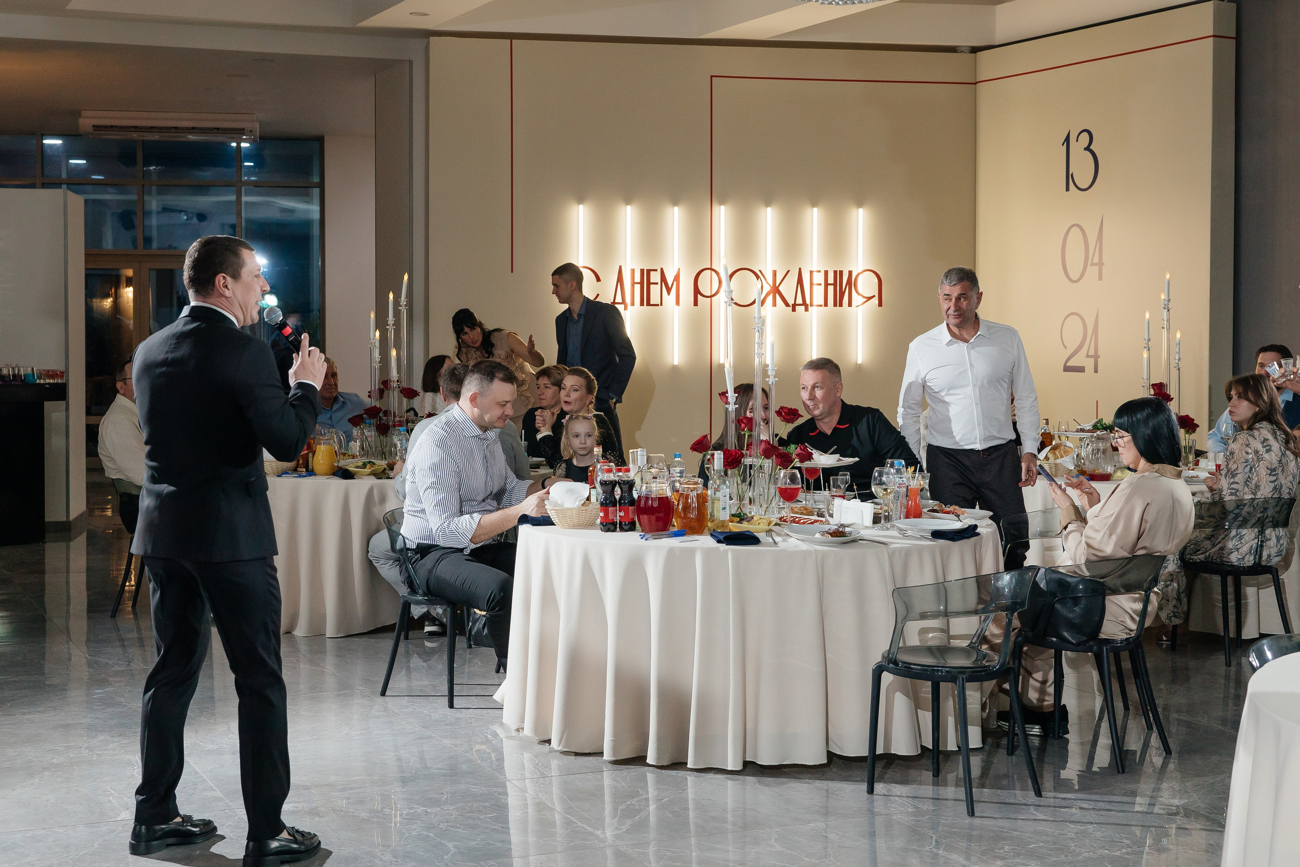 День рождения