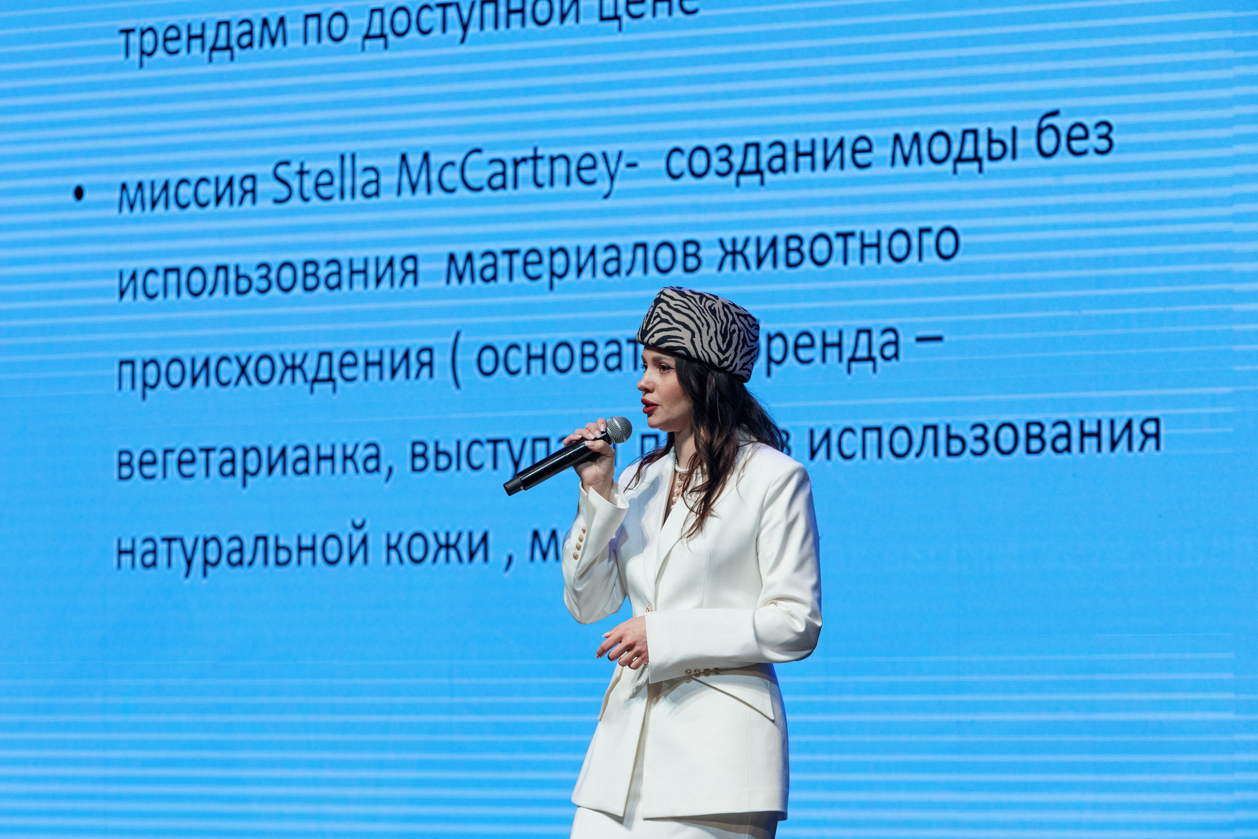 Конференция моды и дизайнеров — ТОЧКИ РОСТА 2026. СВОИ. ФОТООТЧЕТЫ-СОБЫТИЯ-МЕСТА