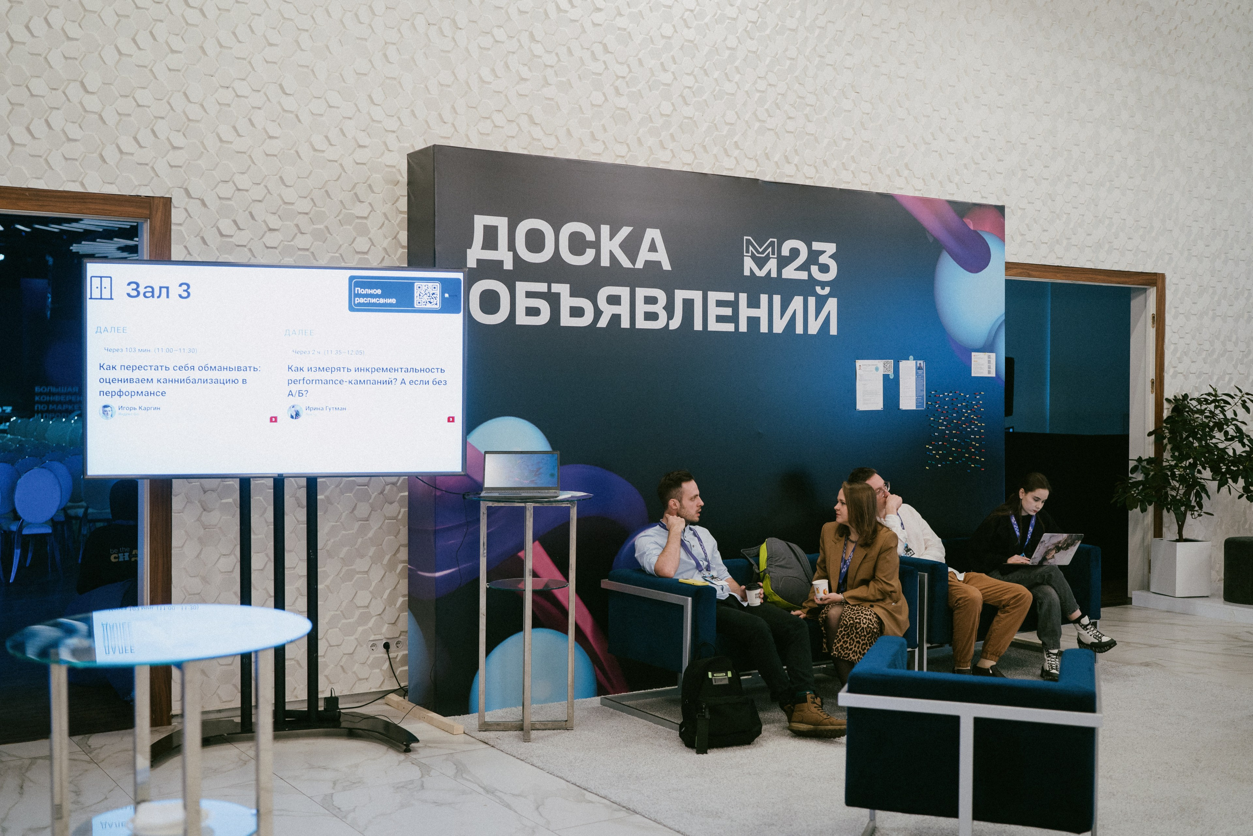 Матемаркетинг — 9–10 ноября 2023. Фотобанк Матемаркетинг