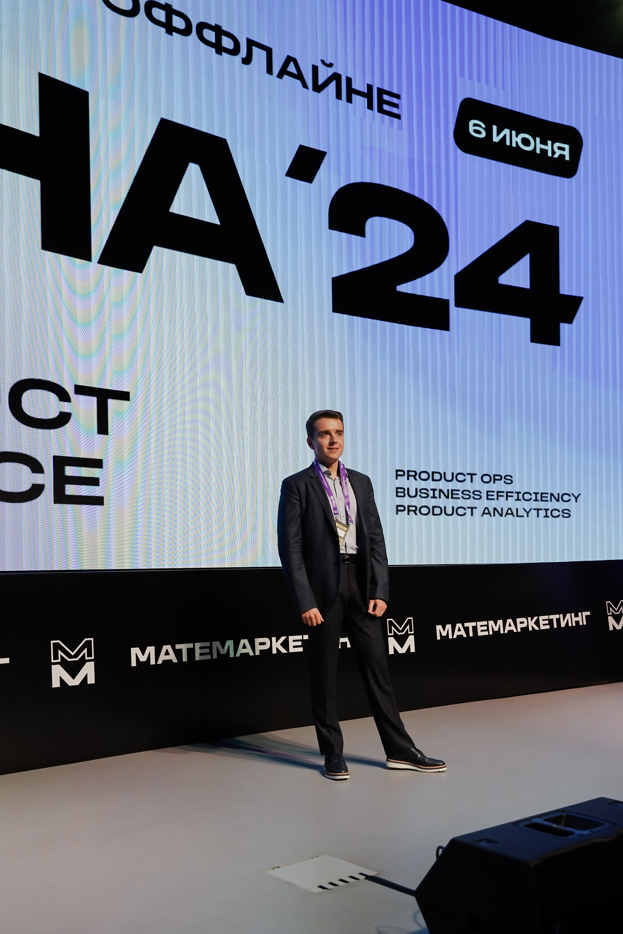 Aha! — 6 июня 2024. Фотобанк Матемаркетинг