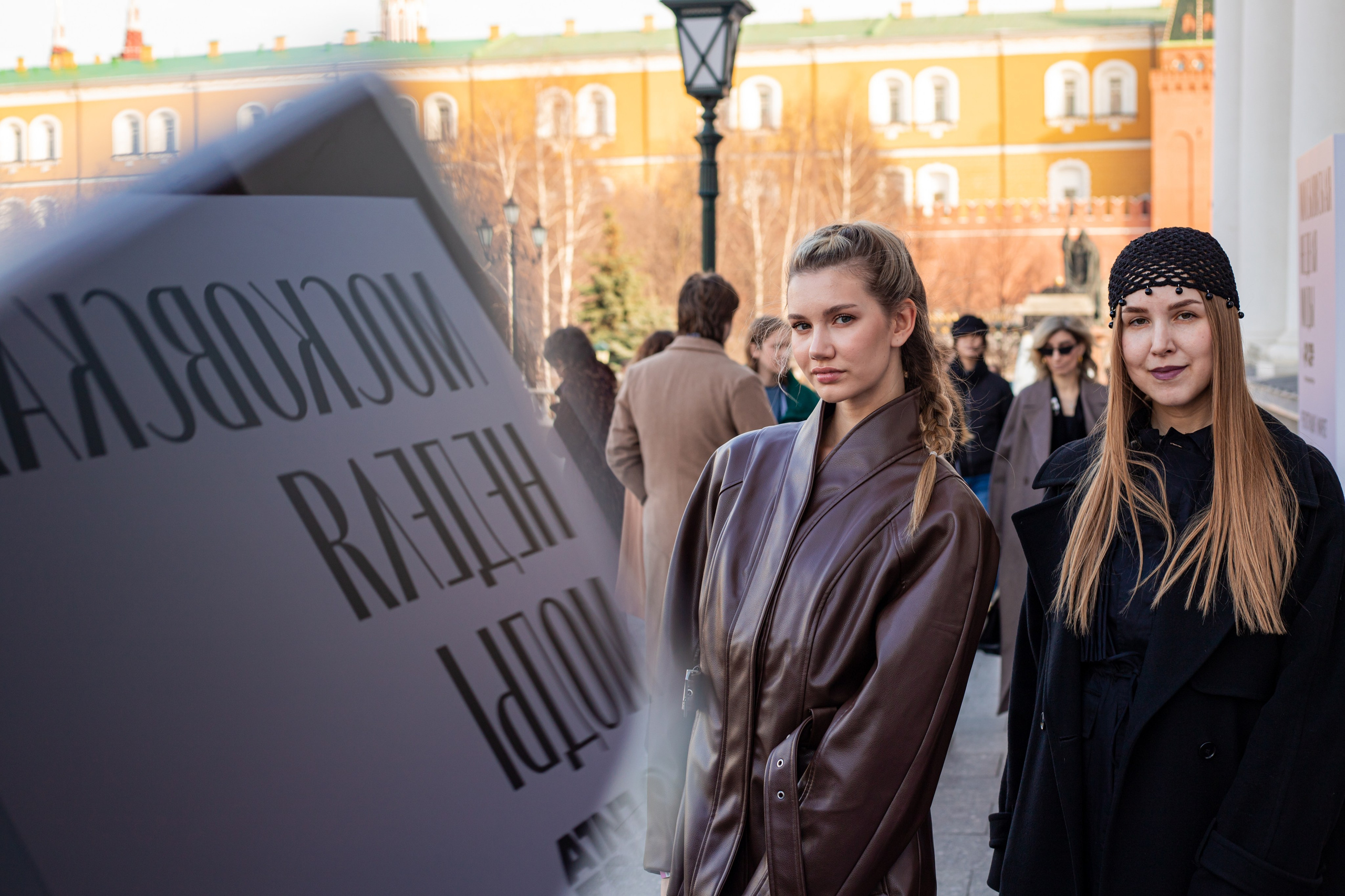 Московская Неделя Моды. Репортажный и fashion фотограф в Москве Сергей Бардин