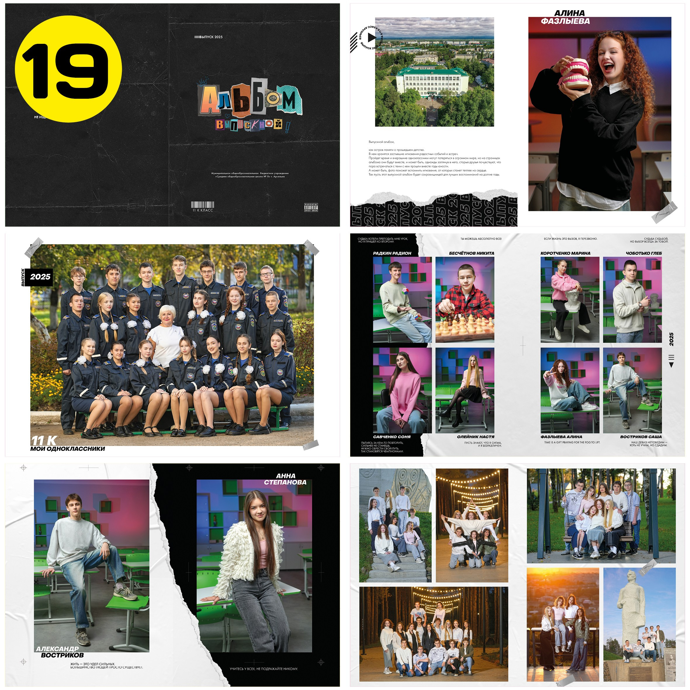 Старшие классы