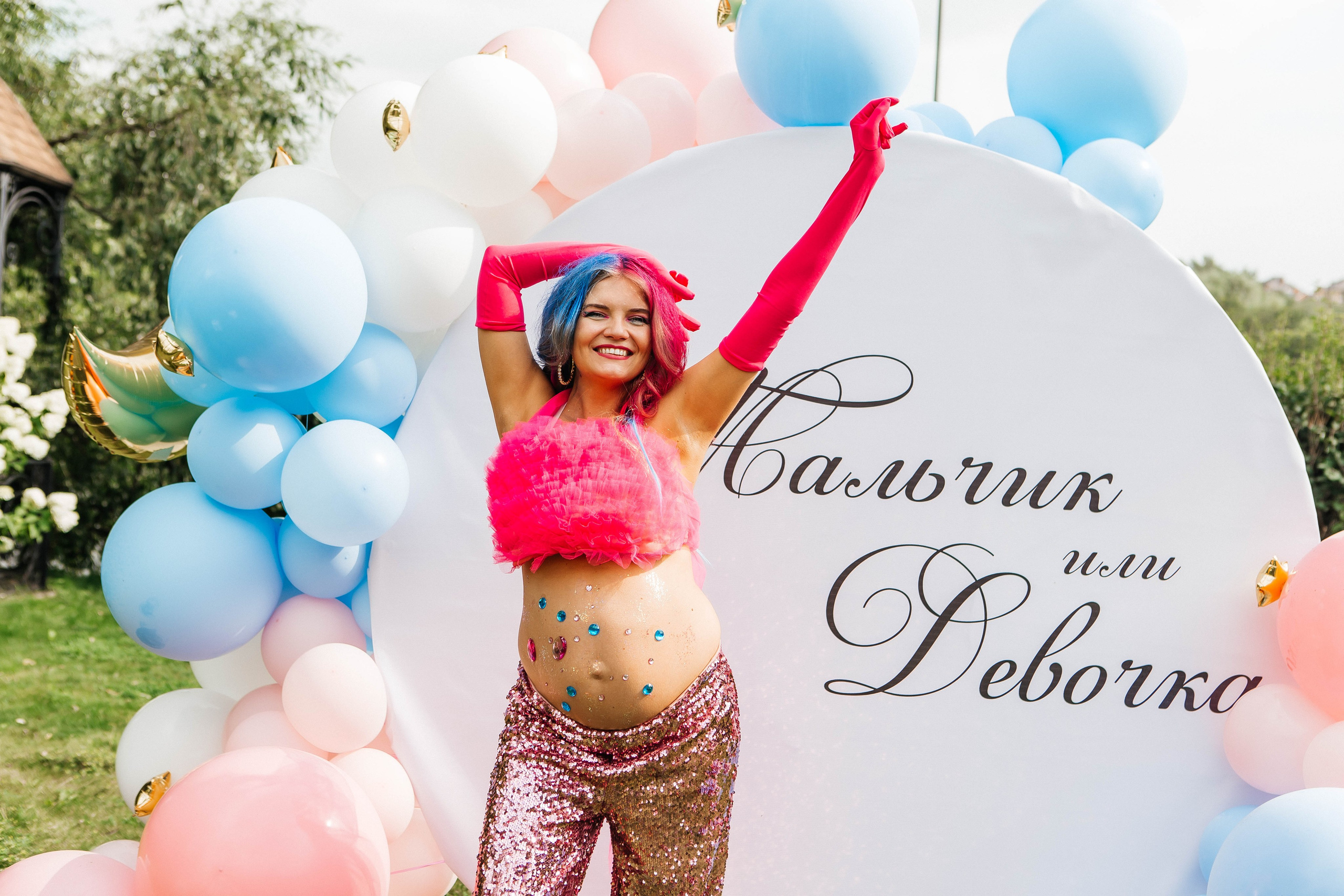 GENDER PARTY. Фотограф Абакумова Анастасия