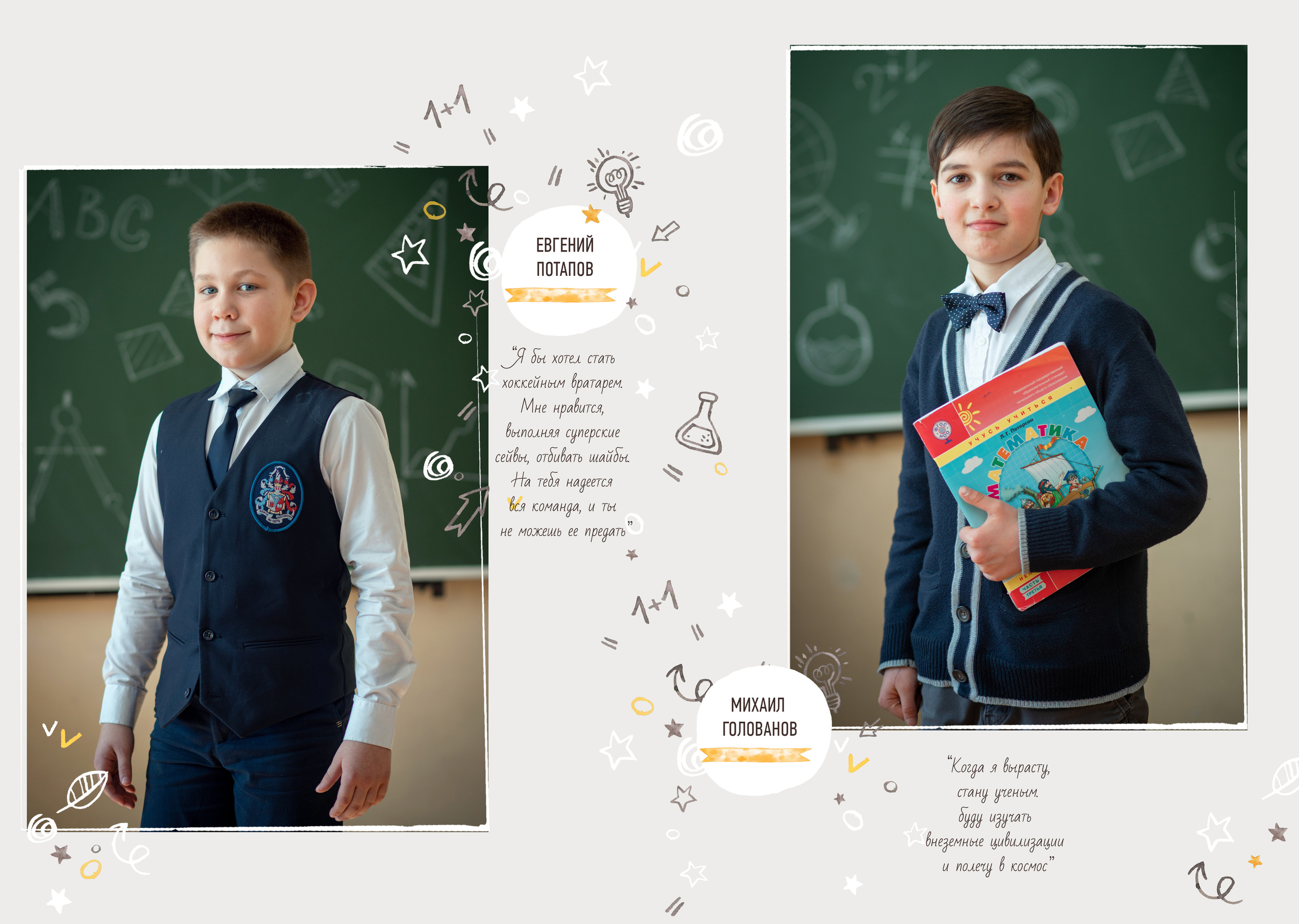 Альбом общей верстки. Выпускные альбомы для школ и детских садов — фотокниги и виньетки