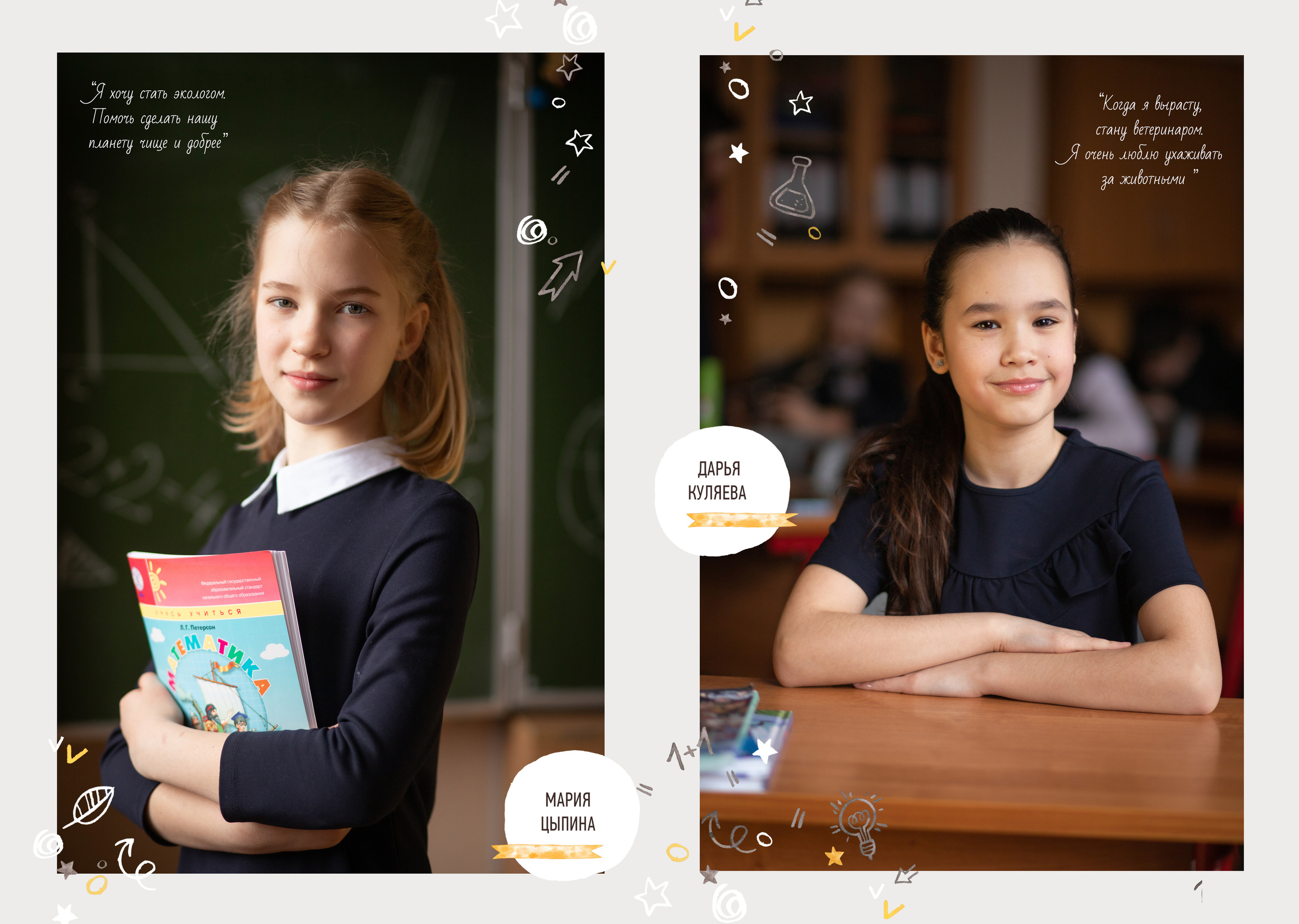Альбом общей верстки. Выпускные альбомы для школ и детских садов — фотокниги и виньетки