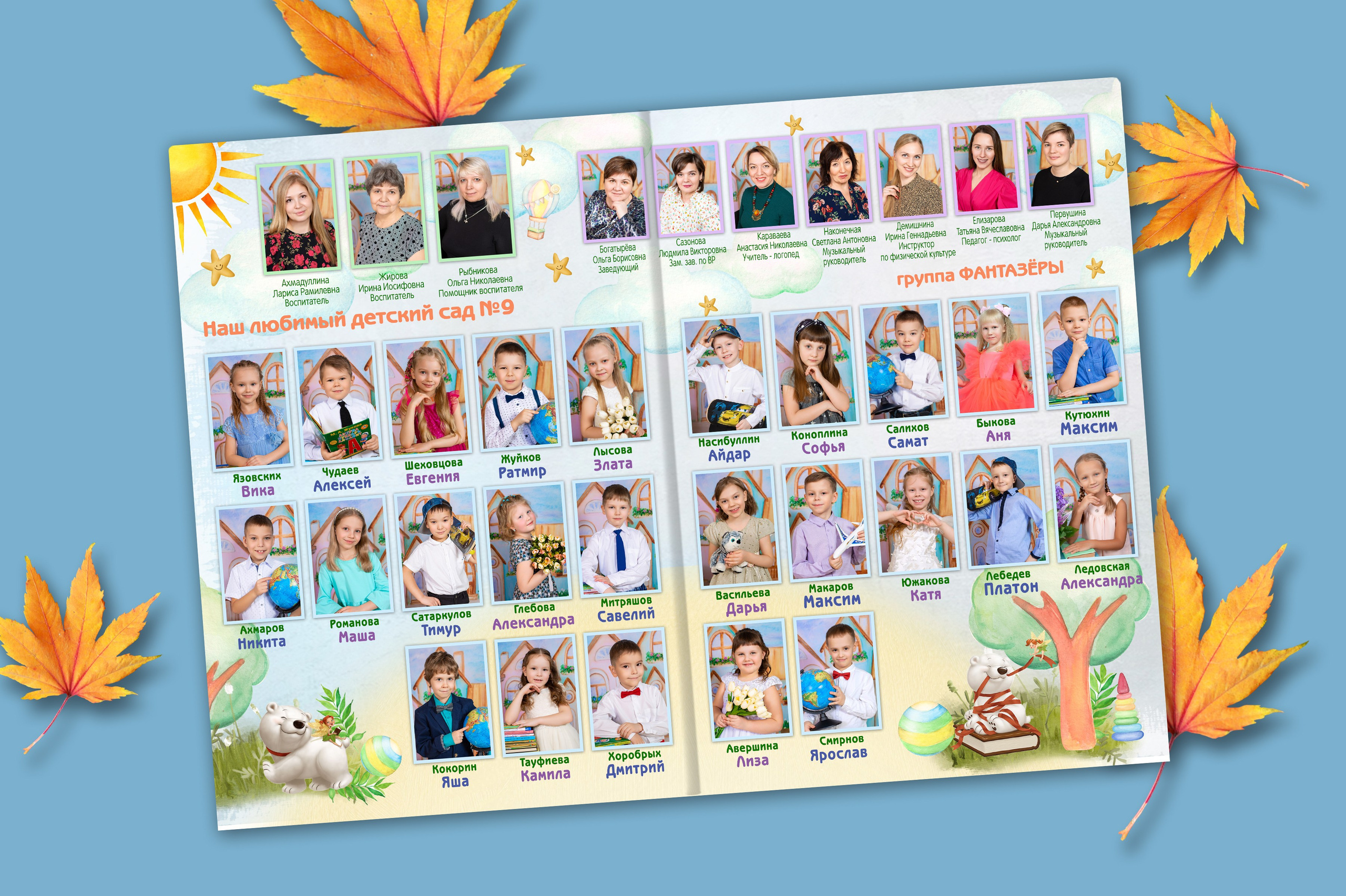 Фотокнига «МЕДВЕЖОНОК»