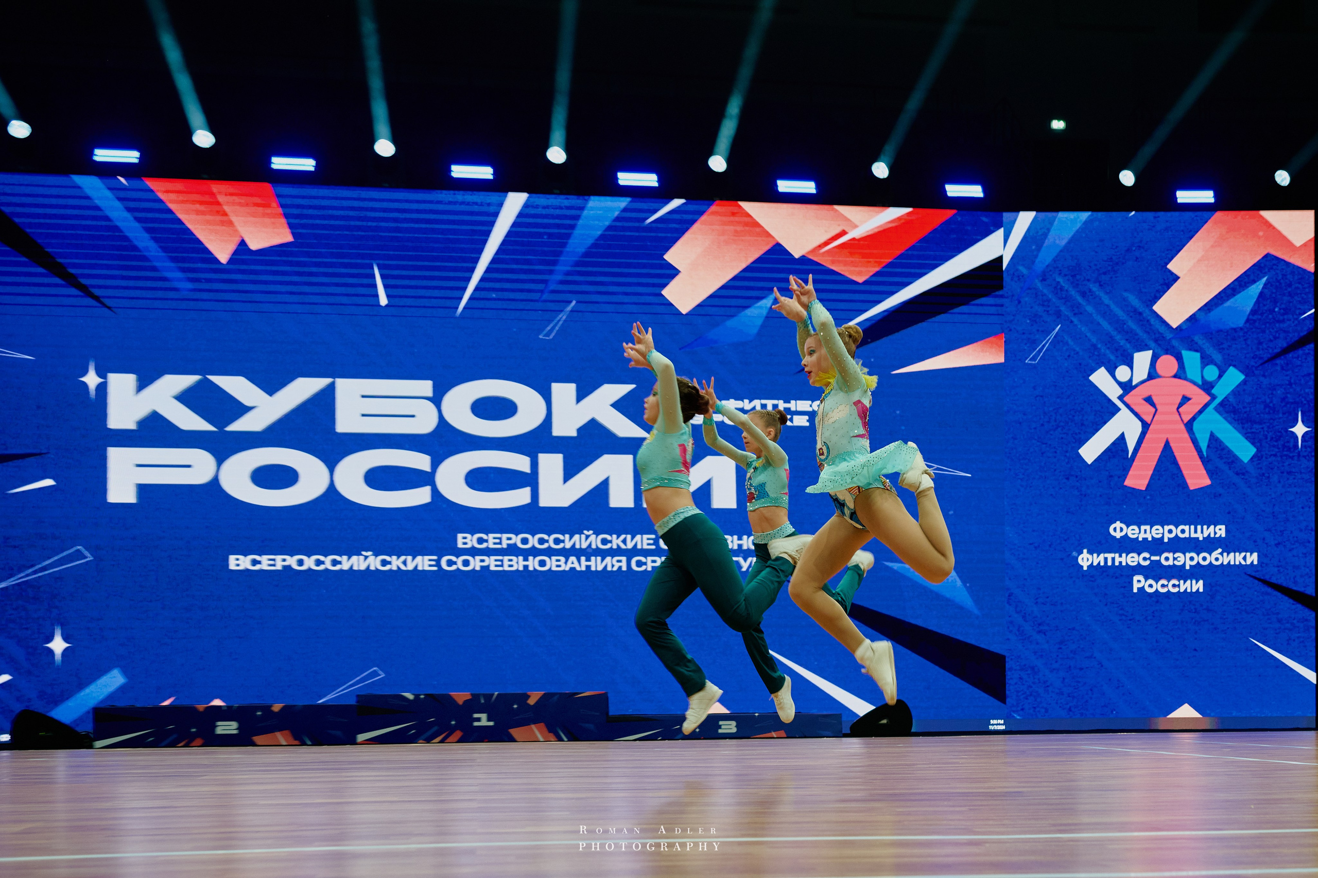 Кубок России по фитнес аэробике 2024. Фотограф Роман Адлер