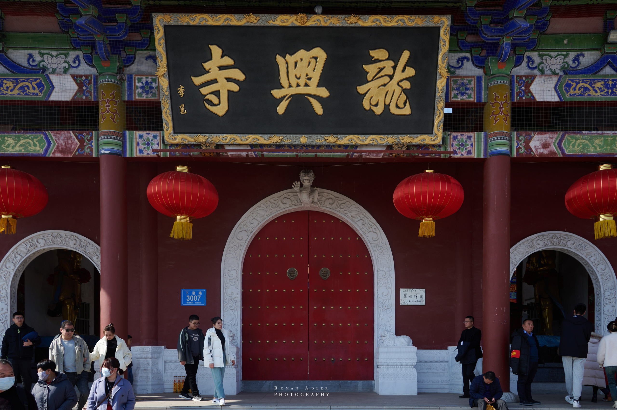 Храм Гуанфу (Процветания). Цинчжоу. Фотограф Роман Адлер