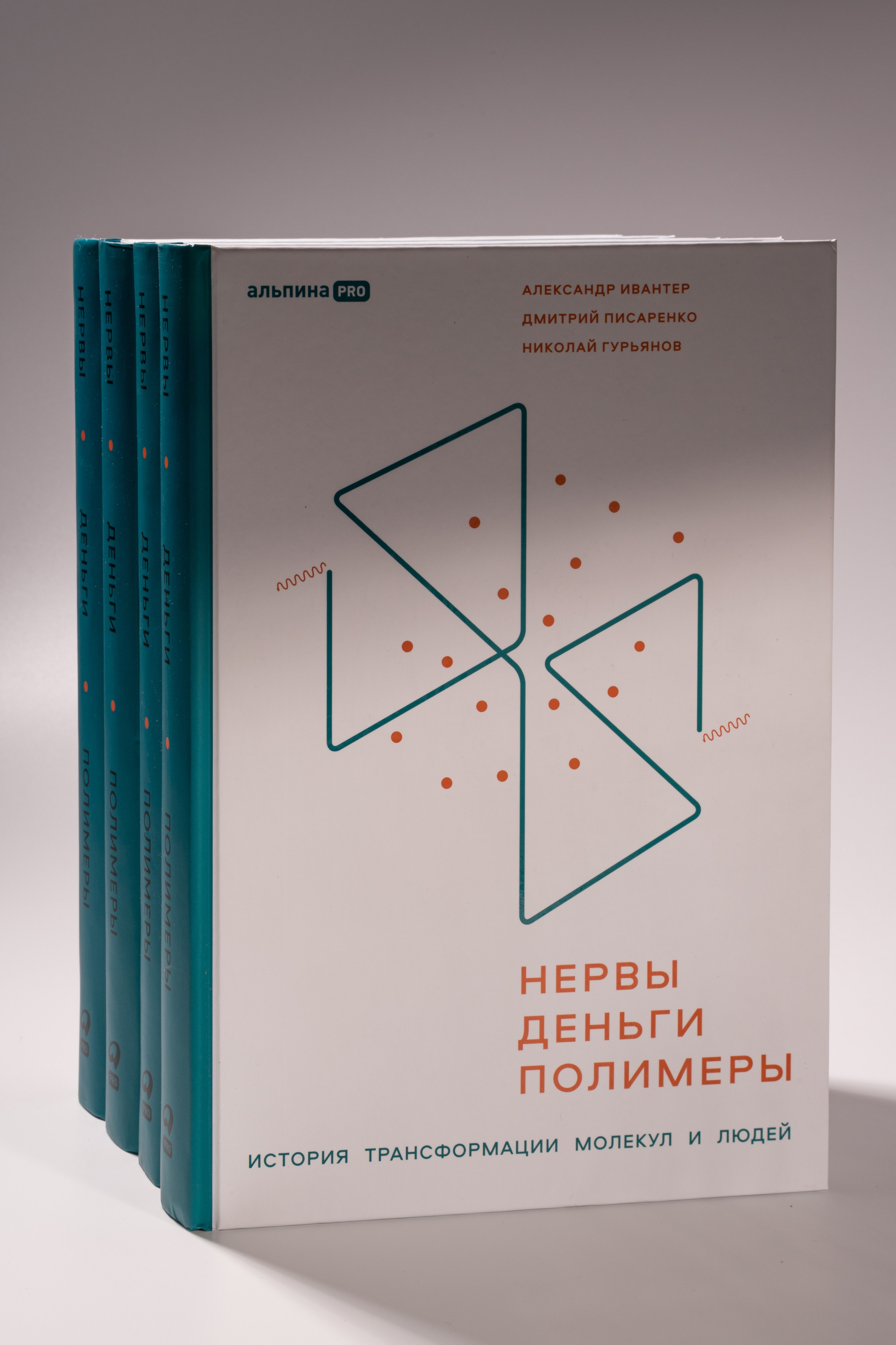 Книга. Фотограф | Анна Закандырина| Москва