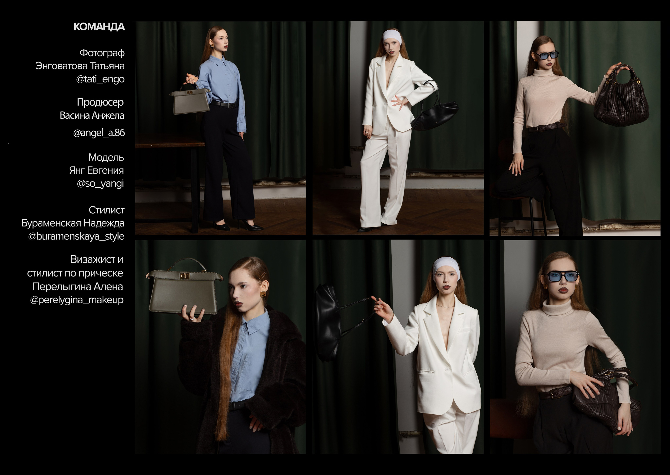 Съемка сумки. Фотограф для Людей и для Брендов в Тамбове. Татьяна Энговатова