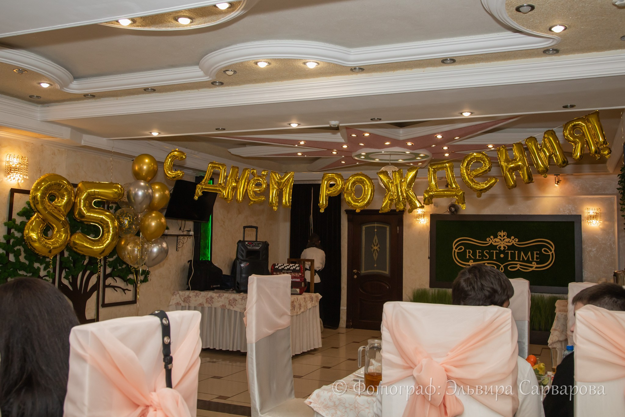 Юбилей 85 лет. Репортажный Фотограф