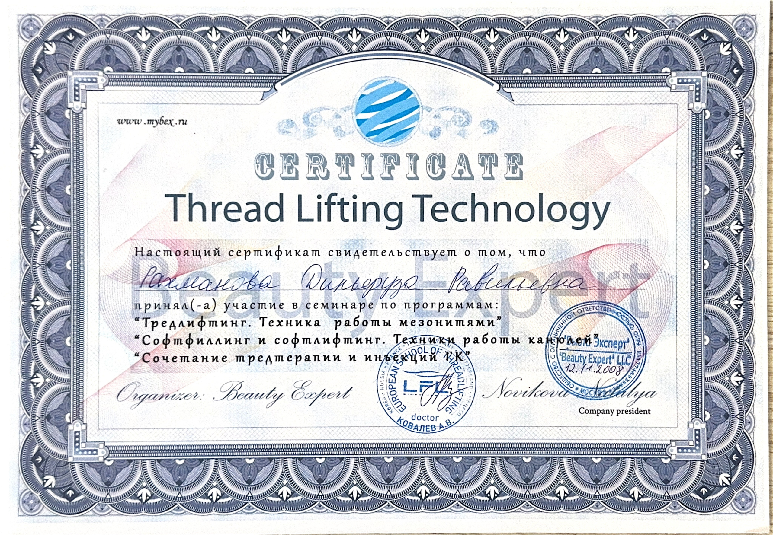 Образование и опыт. Стоматолог ортодонт-гнатолог в Москве