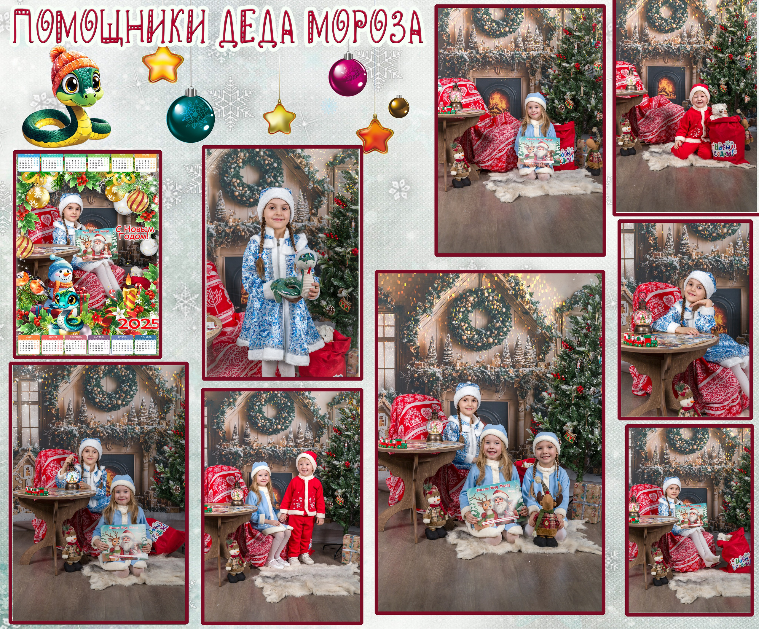 Новый год 2025. Школьный-дошкольный фотограф в Уфе и Башкирии Вильданов Руслан
