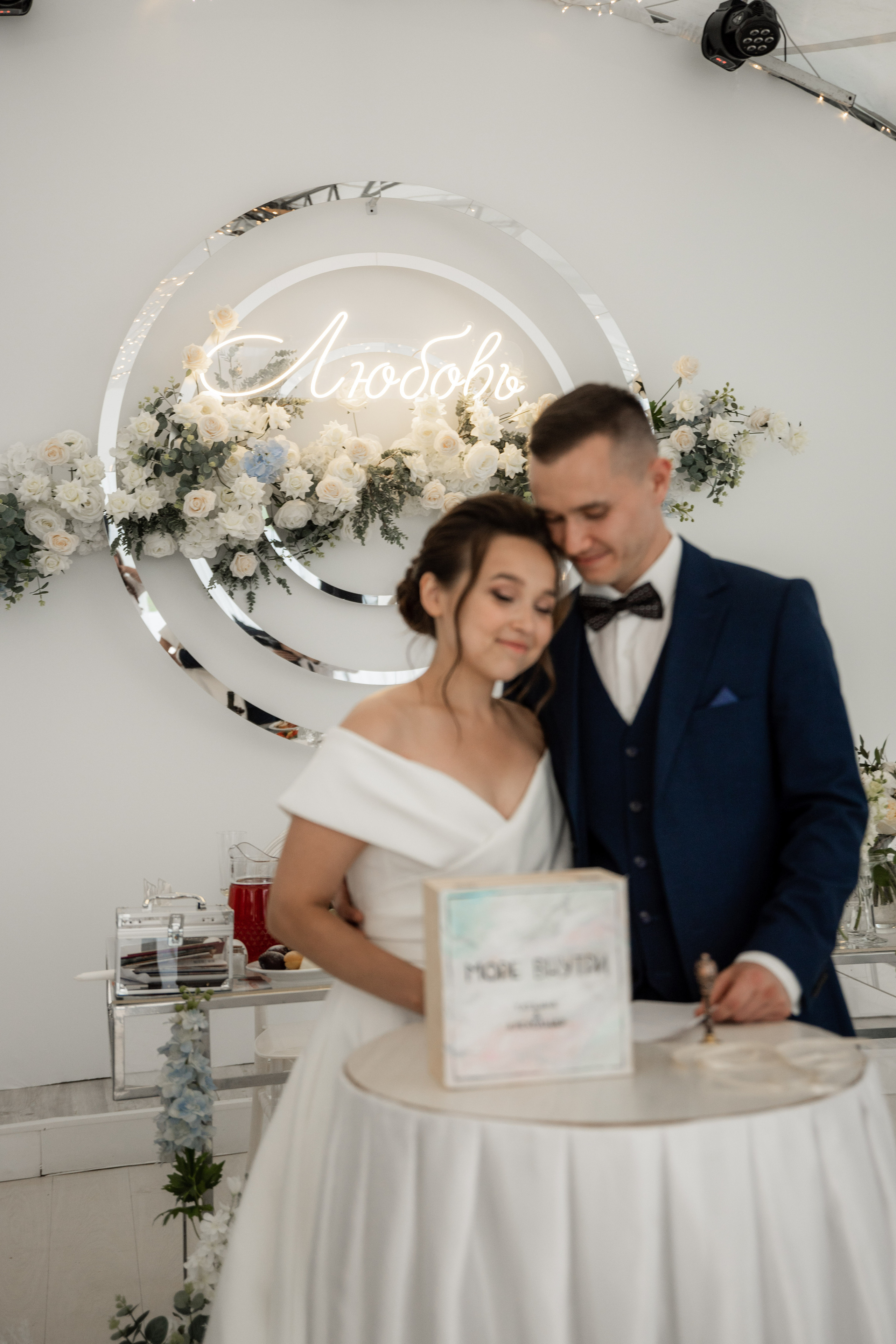 Татьяна и Александр. Фотограф Дарья Норкина