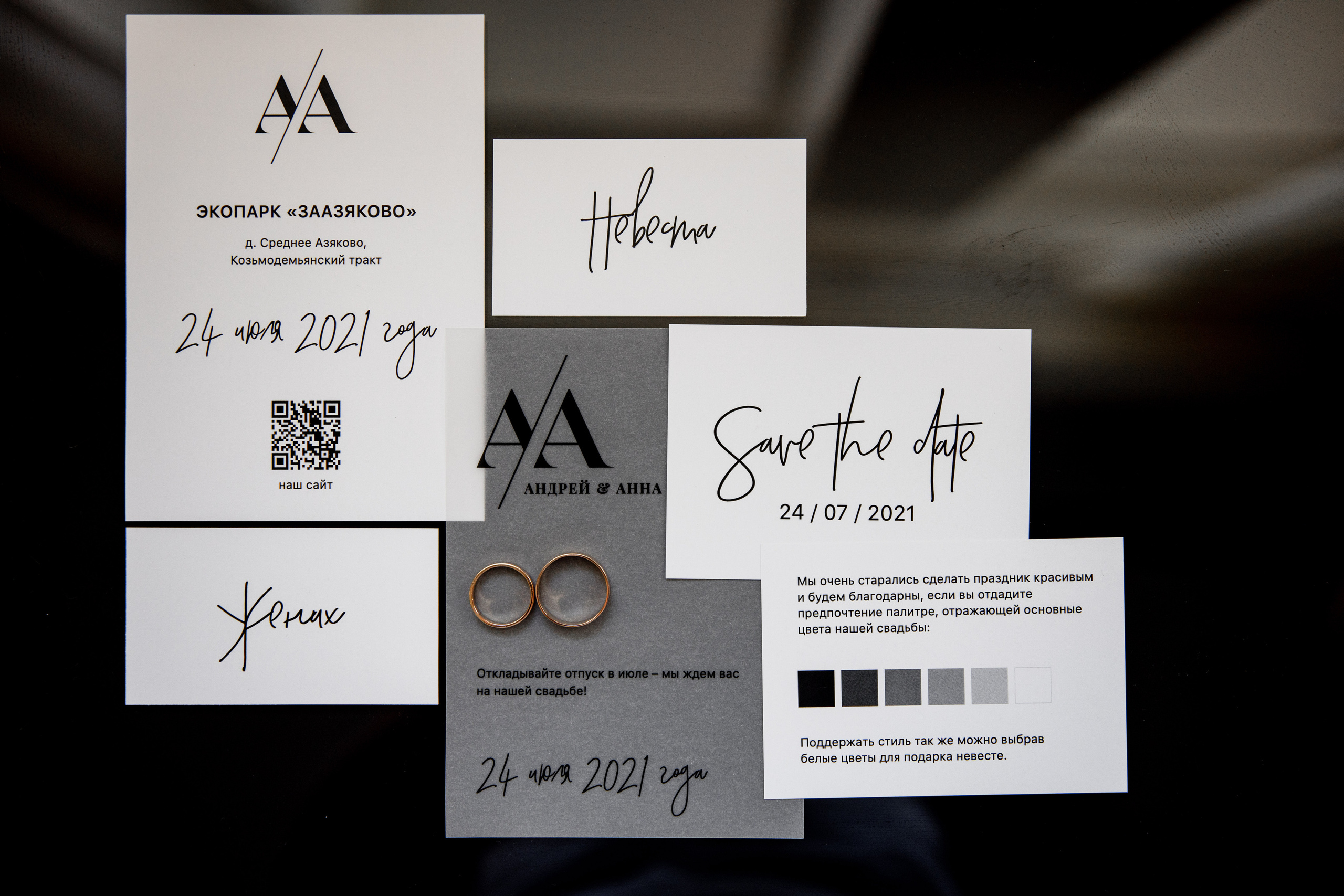 Анна и Андрей. Фотограф Дарья Норкина