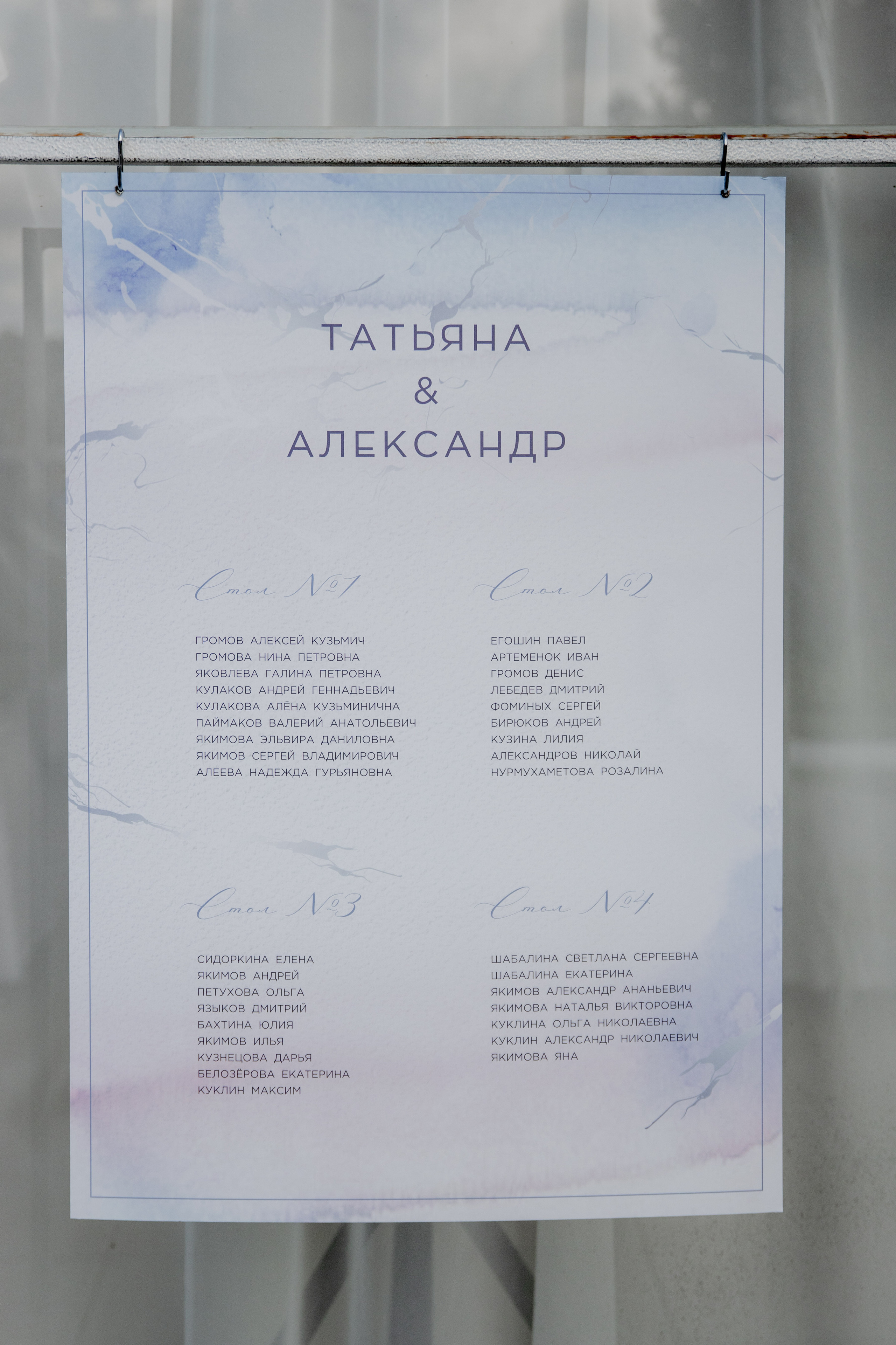 Татьяна и Александр. Фотограф Дарья Норкина