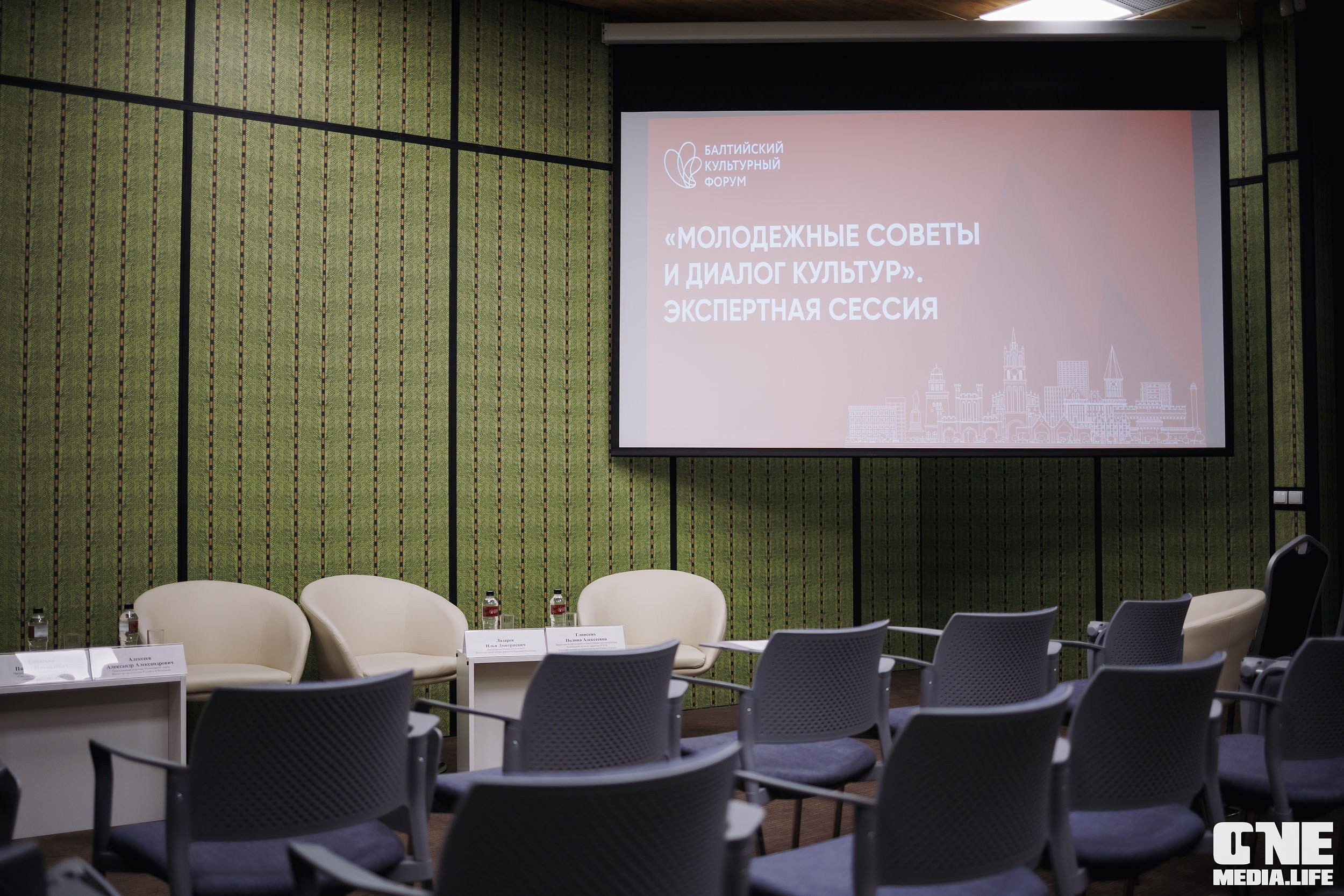 Балтийский Культурный Форум 2026. День 2. One Media Life: фоторепортажи, фотоотчеты с мероприятий и заведений