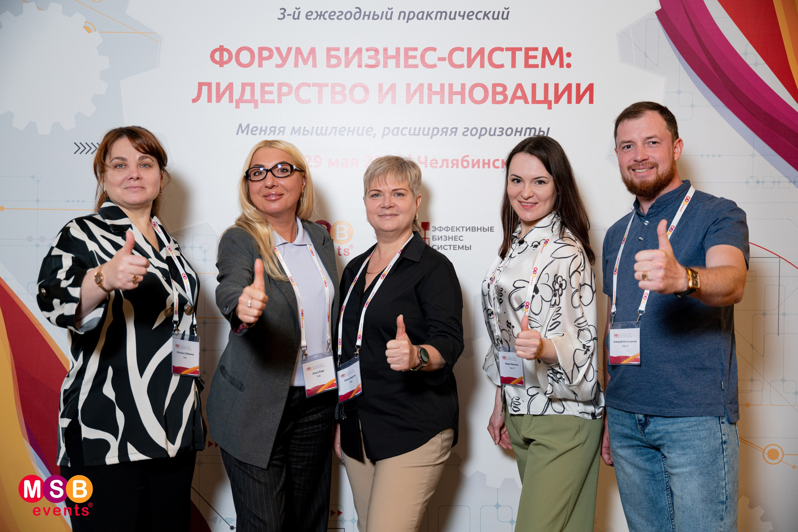 ФОРУМ БИЗНЕС-СИСТЕМ: MSB EVENTS. Фотограф на любое мероприятие