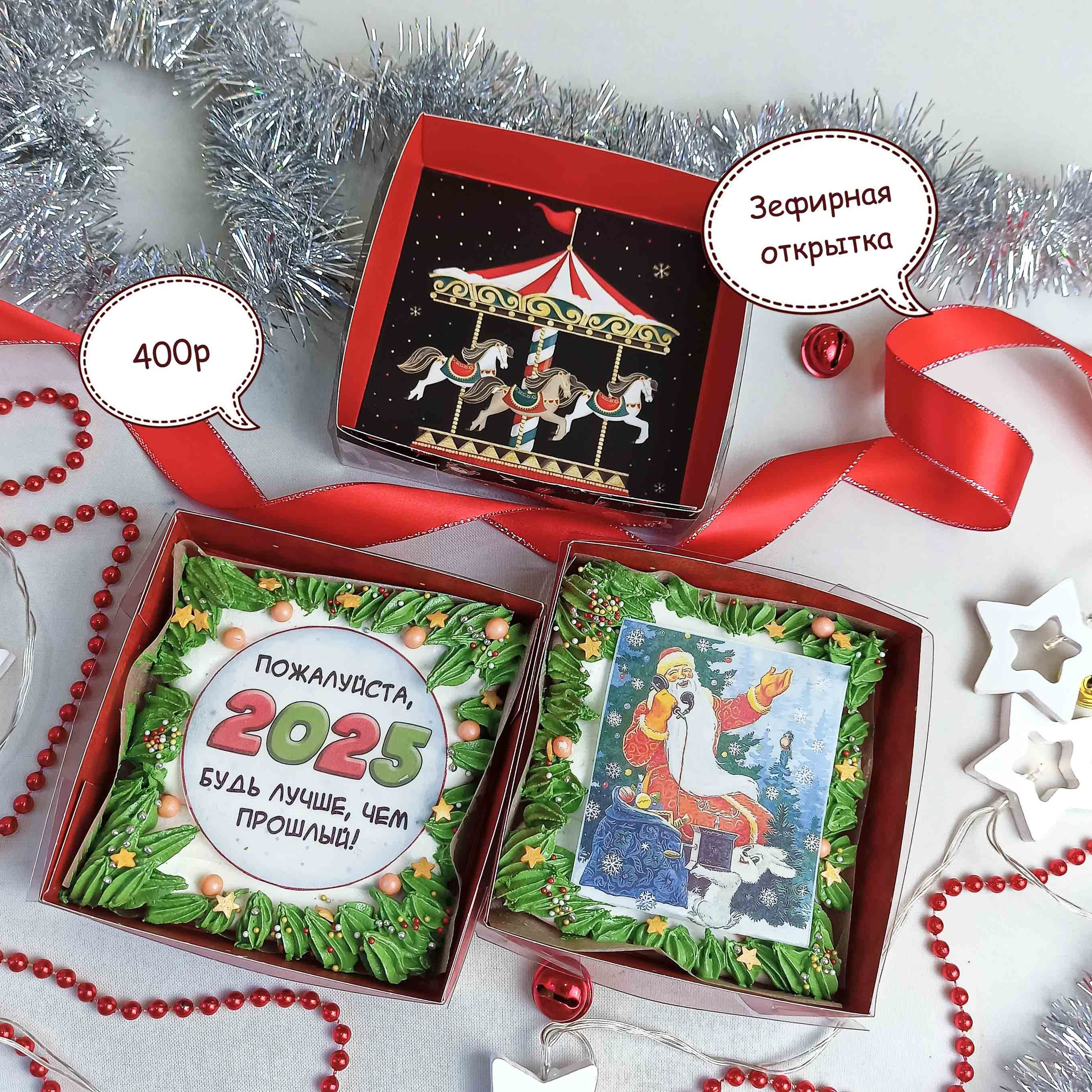 Новый год 2025. Торты на заказ в Волгограде