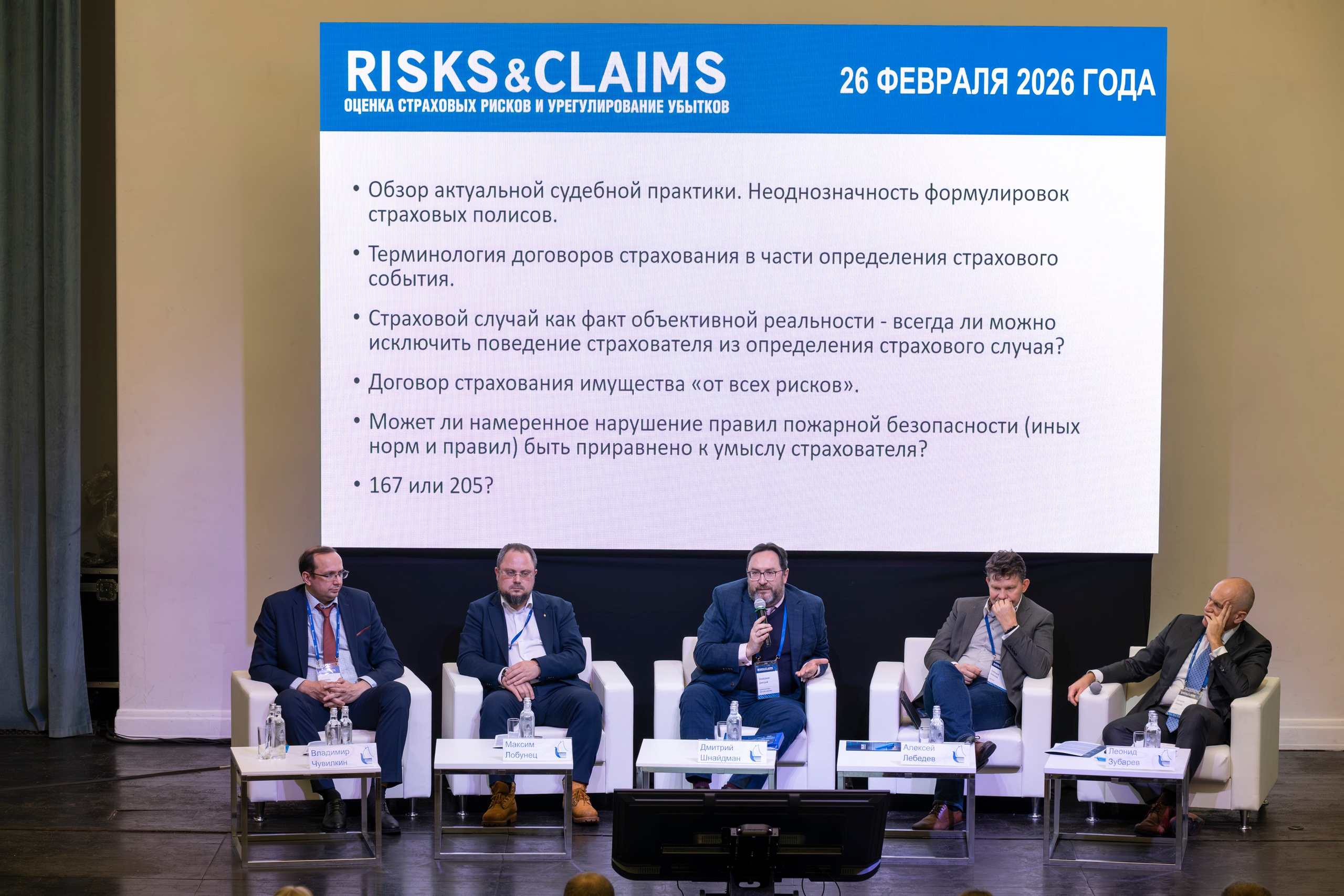 RISKS & CLAIMS. Фотограф Михаил Петров