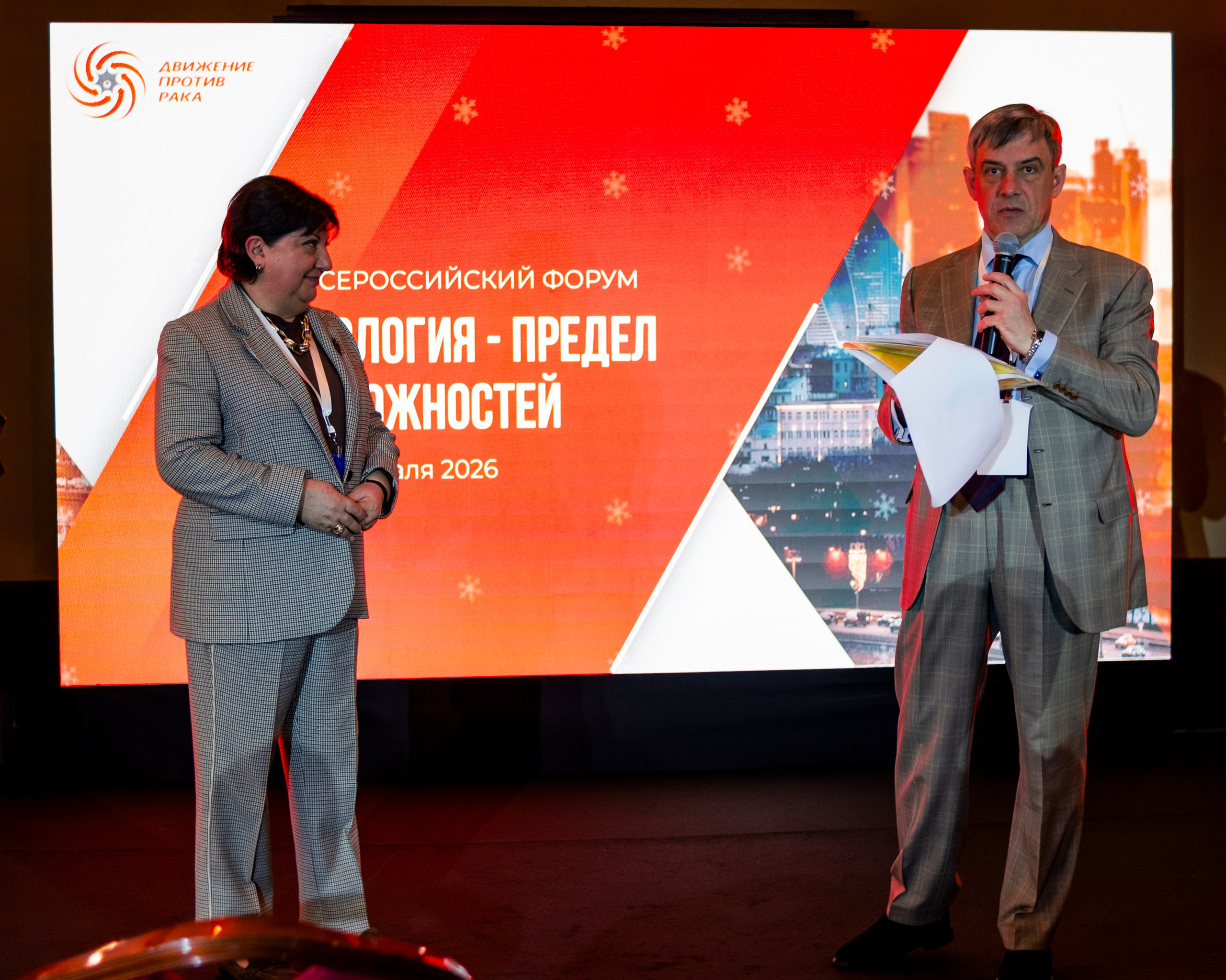 Онкологический форум. Фотограф Михаил Петров