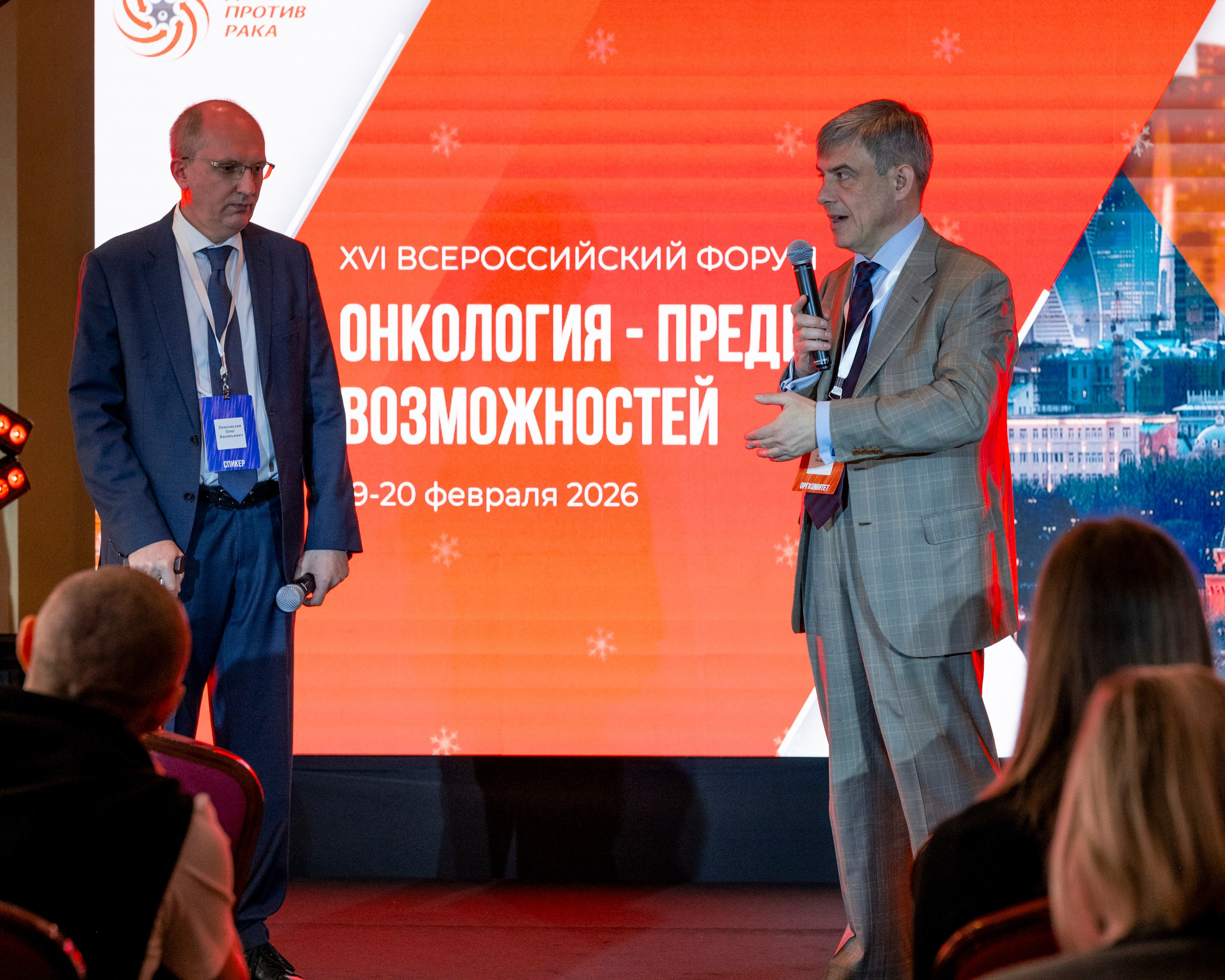 Онкологический форум. Фотограф Михаил Петров