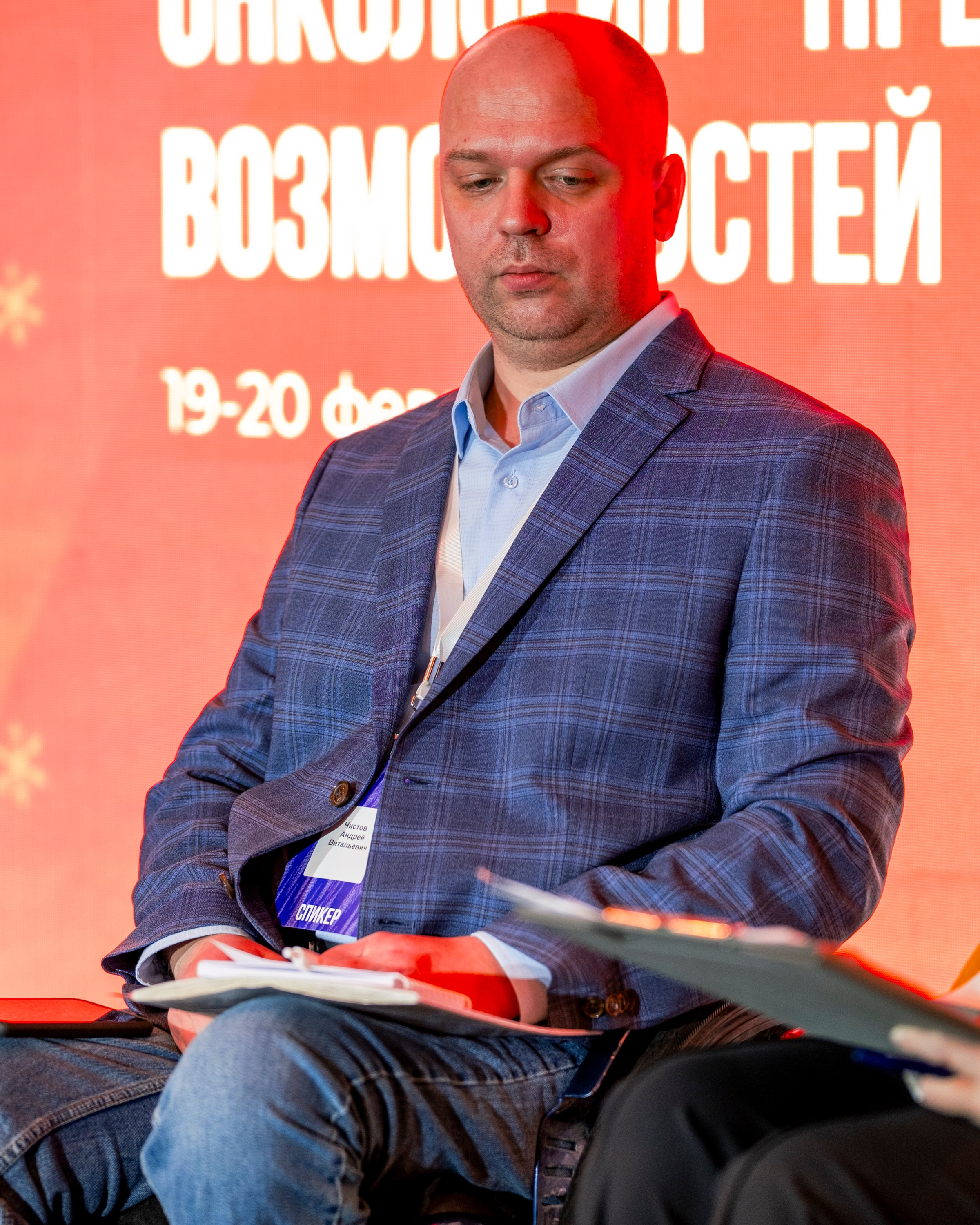 Онкологический форум. Фотограф Михаил Петров