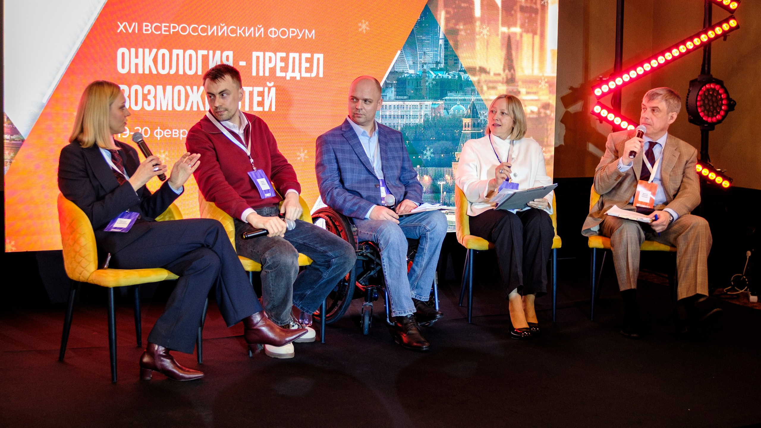 Онкологический форум. Фотограф Михаил Петров