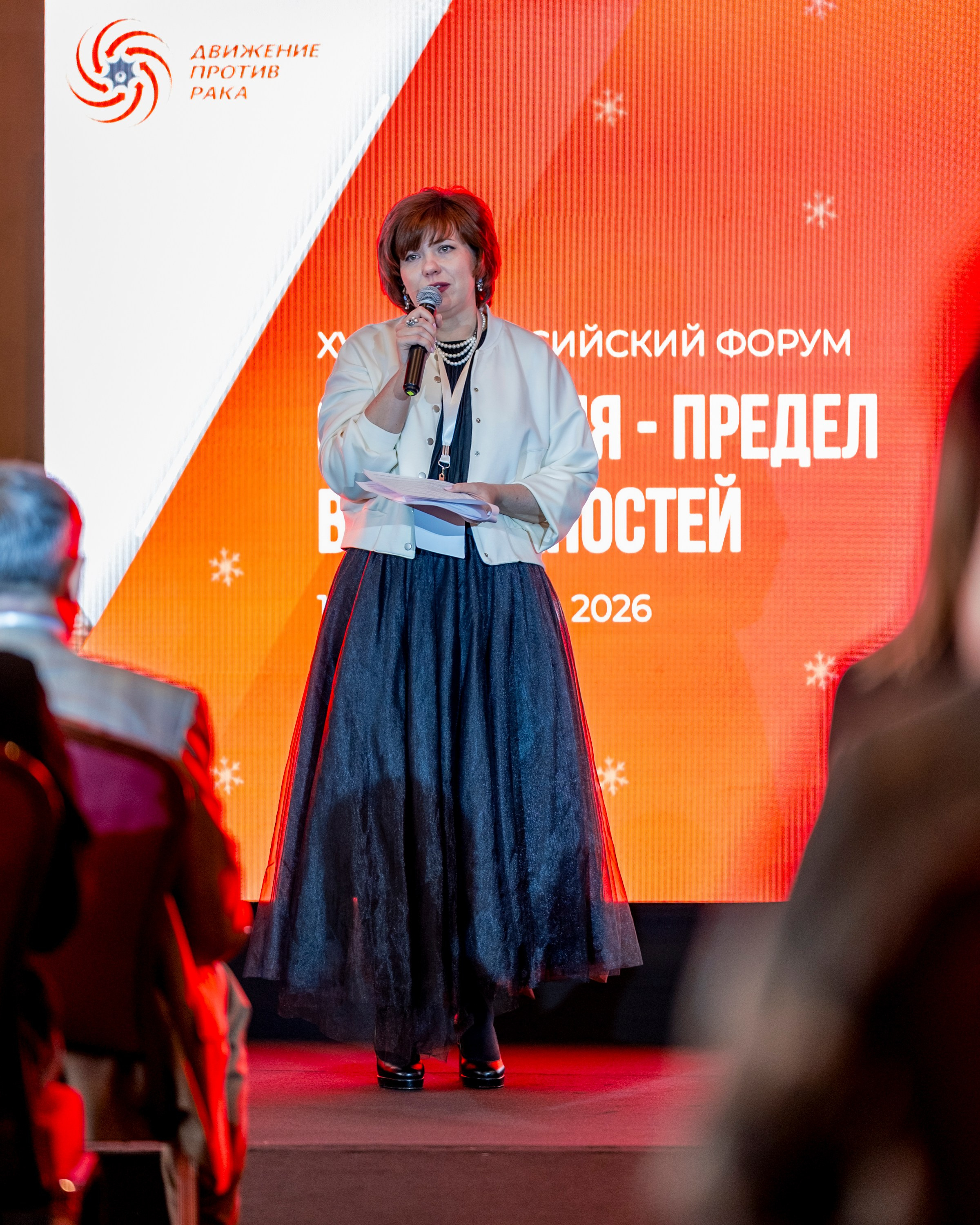 Онкологический форум. Фотограф Михаил Петров