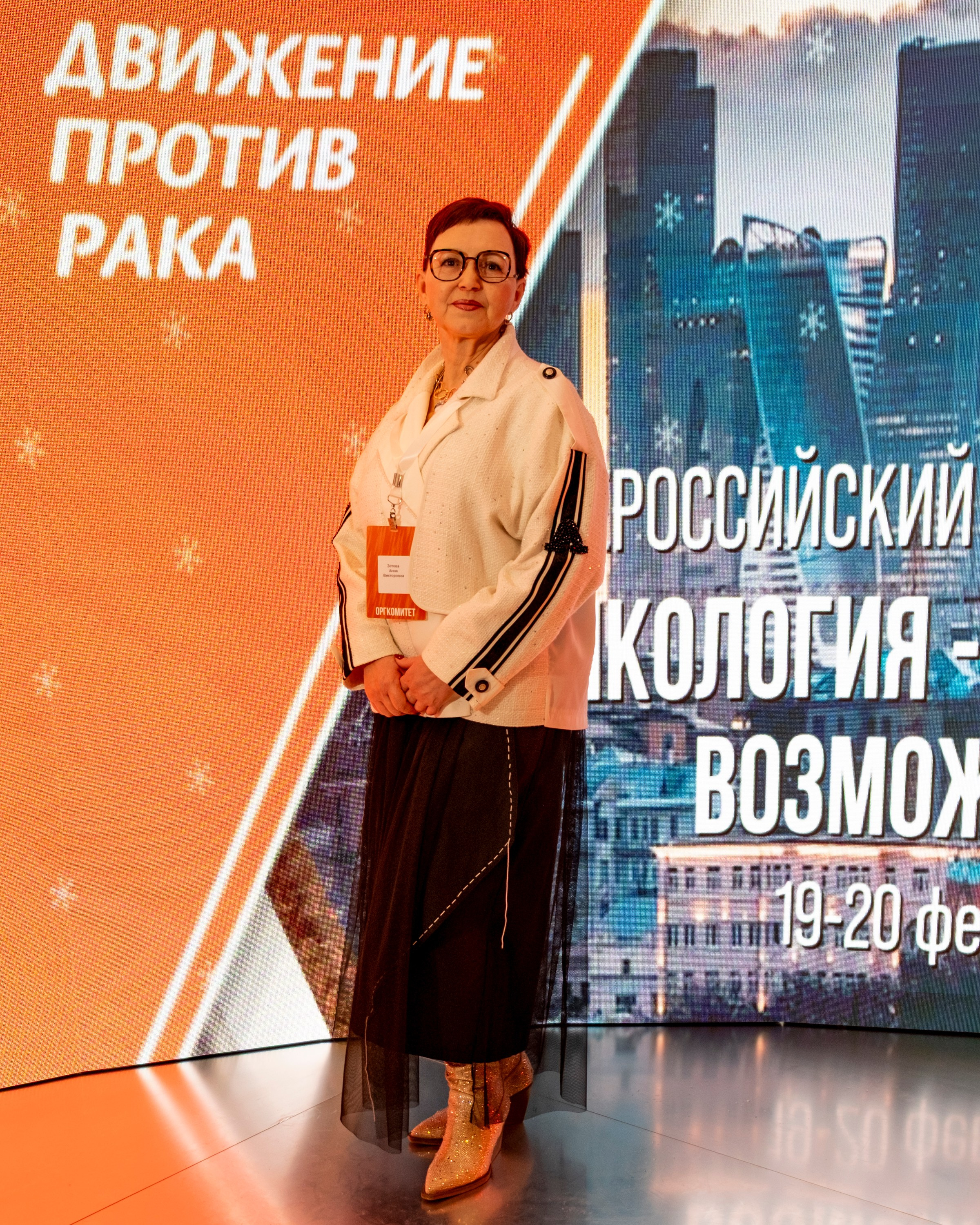 Онкологический форум. Фотограф Михаил Петров