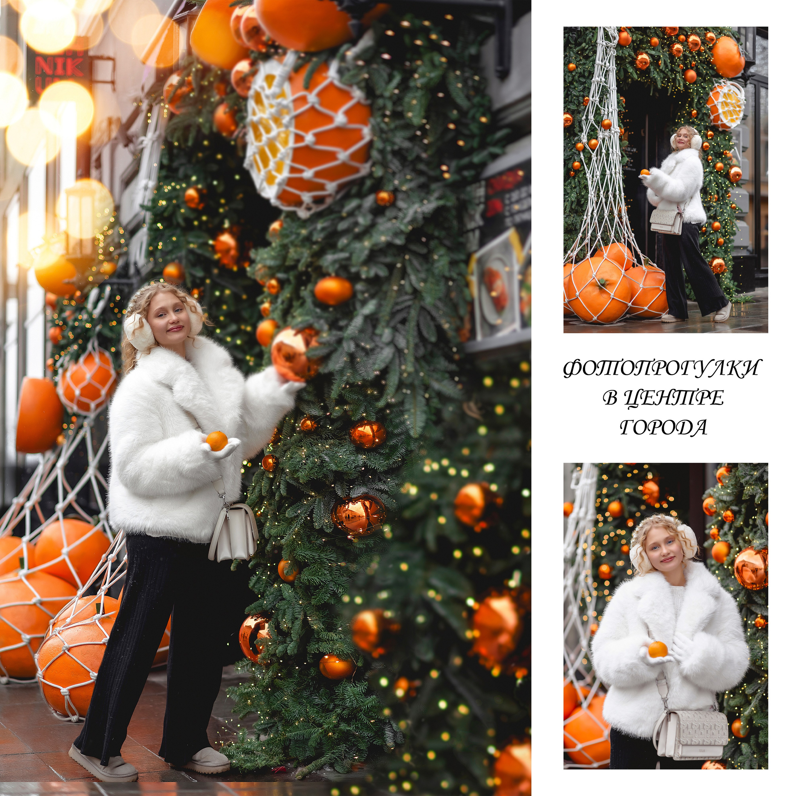 Мандаринки. Фотограф в Москве Lidiya_Li_Photo