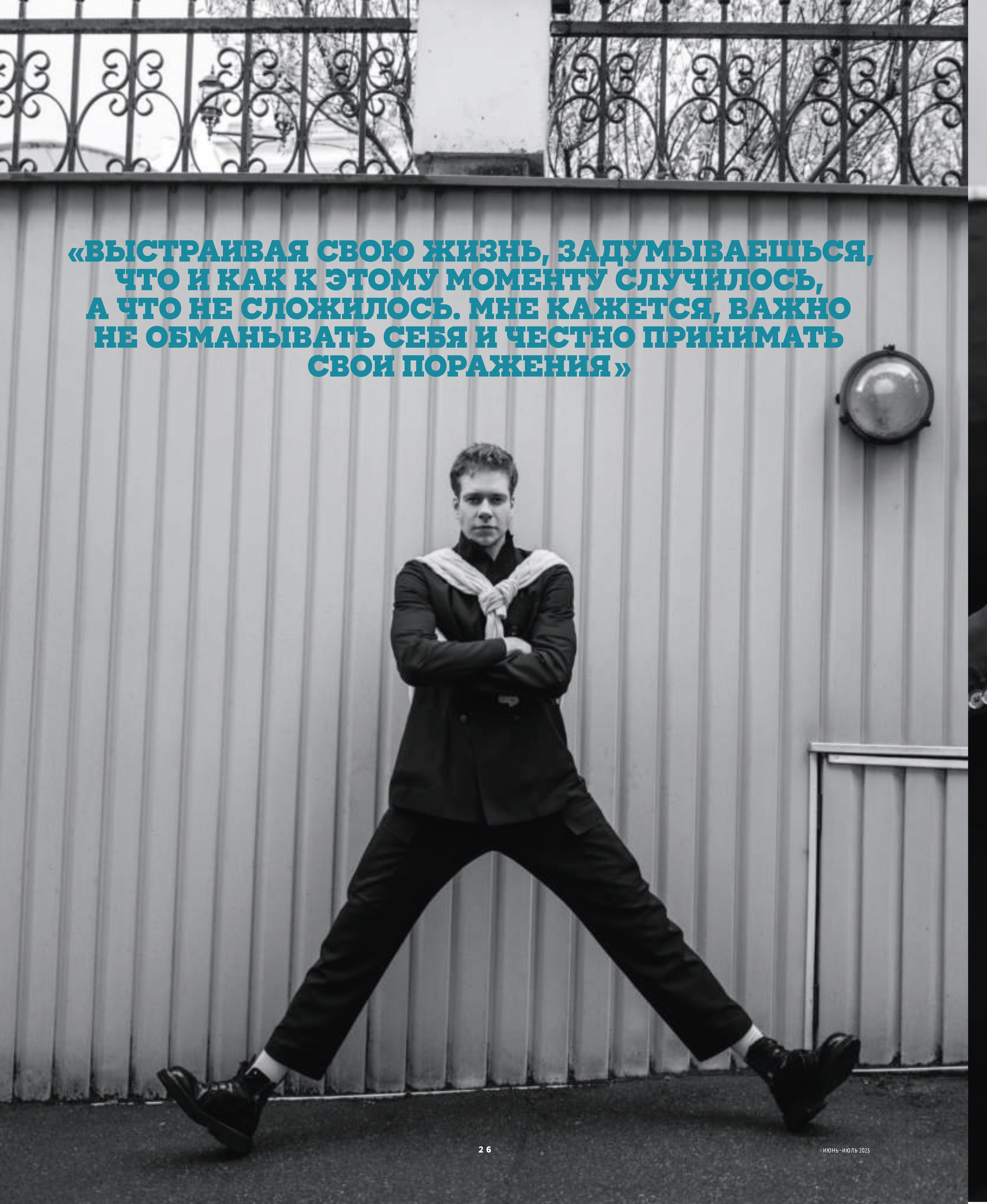 Кинорепортер, Кузьма Сапрыкин. Мужской фотограф Евгения Безрук в Москве