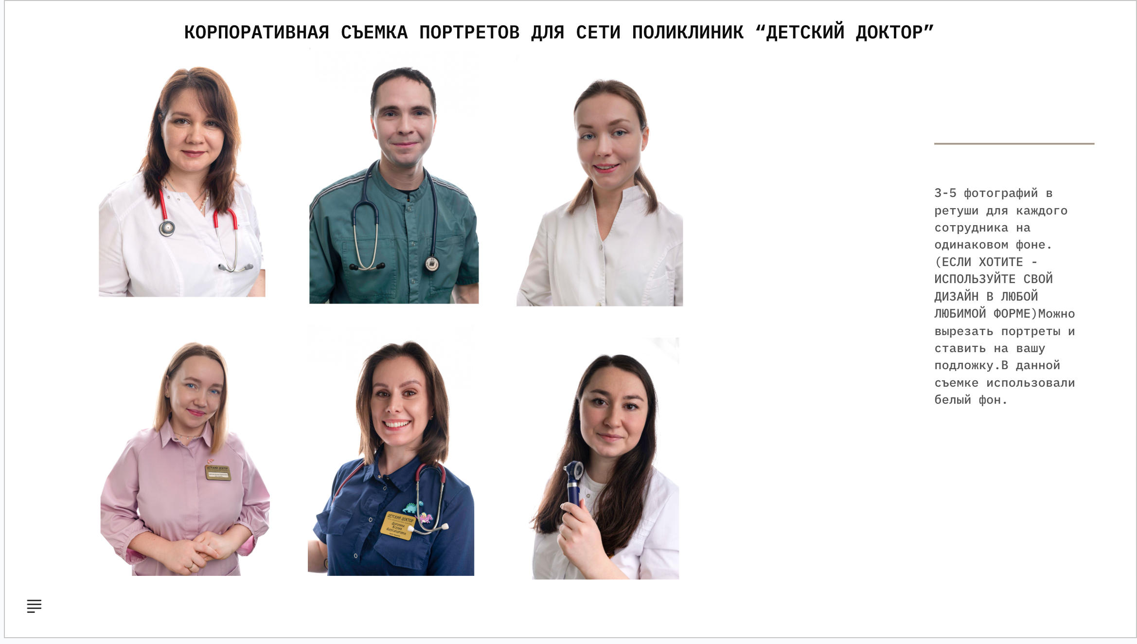 Корпоративный портрет. Студийный и свадебный фотограф В городе Екатеринбург Ирина Мальта