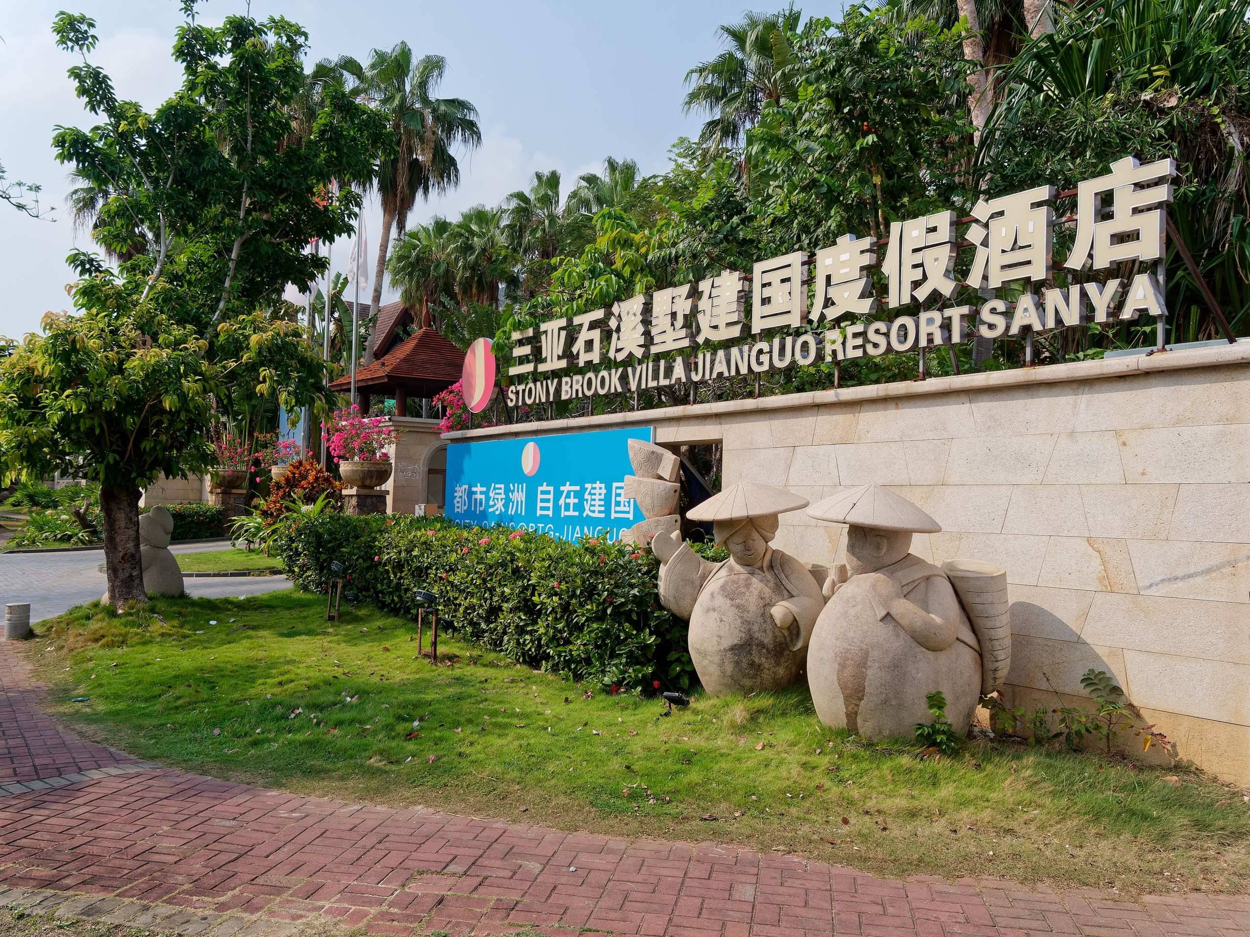 Хайнань 2026, улицы Ялунвань и Саньи. Фотопрогулки по Миру