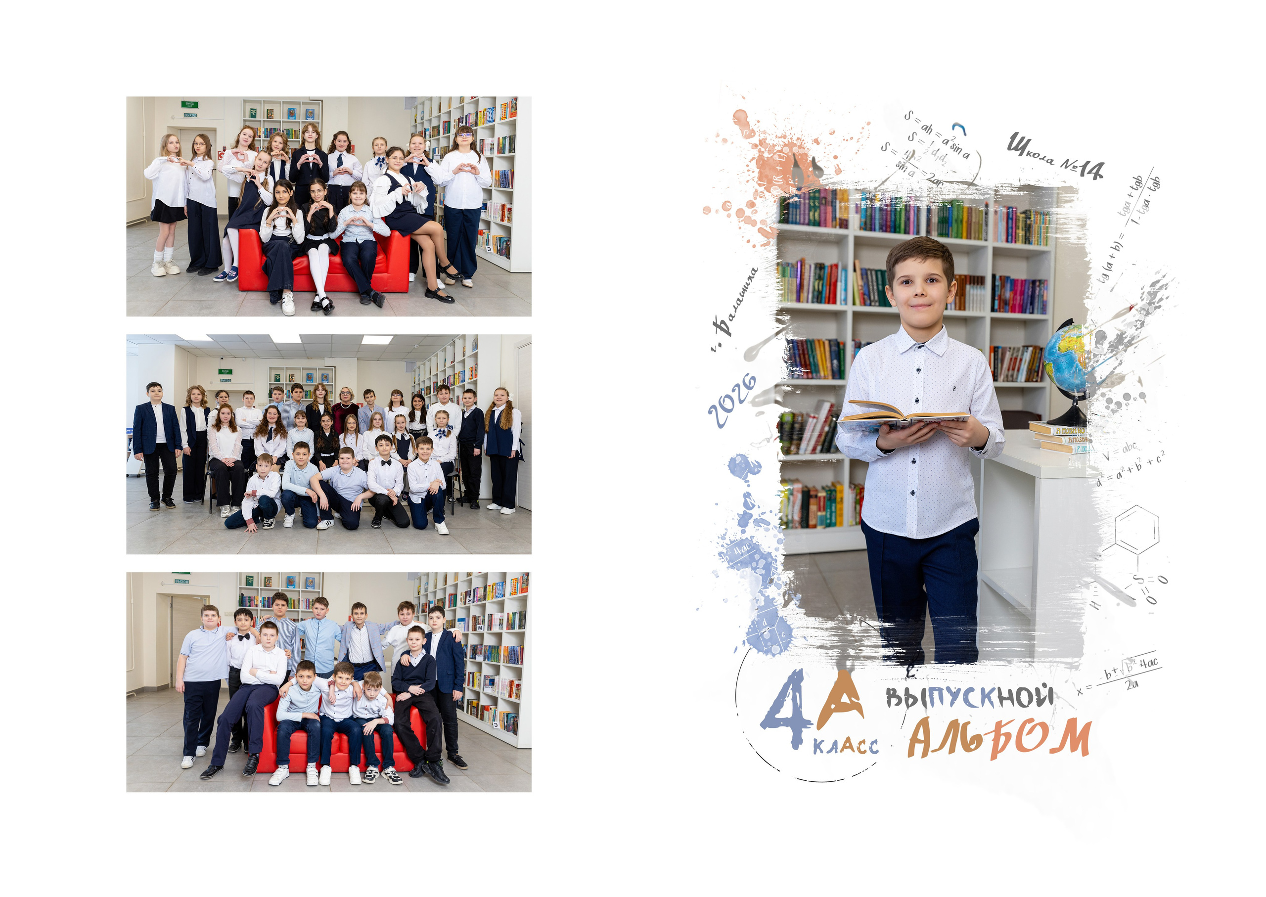 Планшет для 4 класса. Фотограф в Железнодорожном и Балашихе