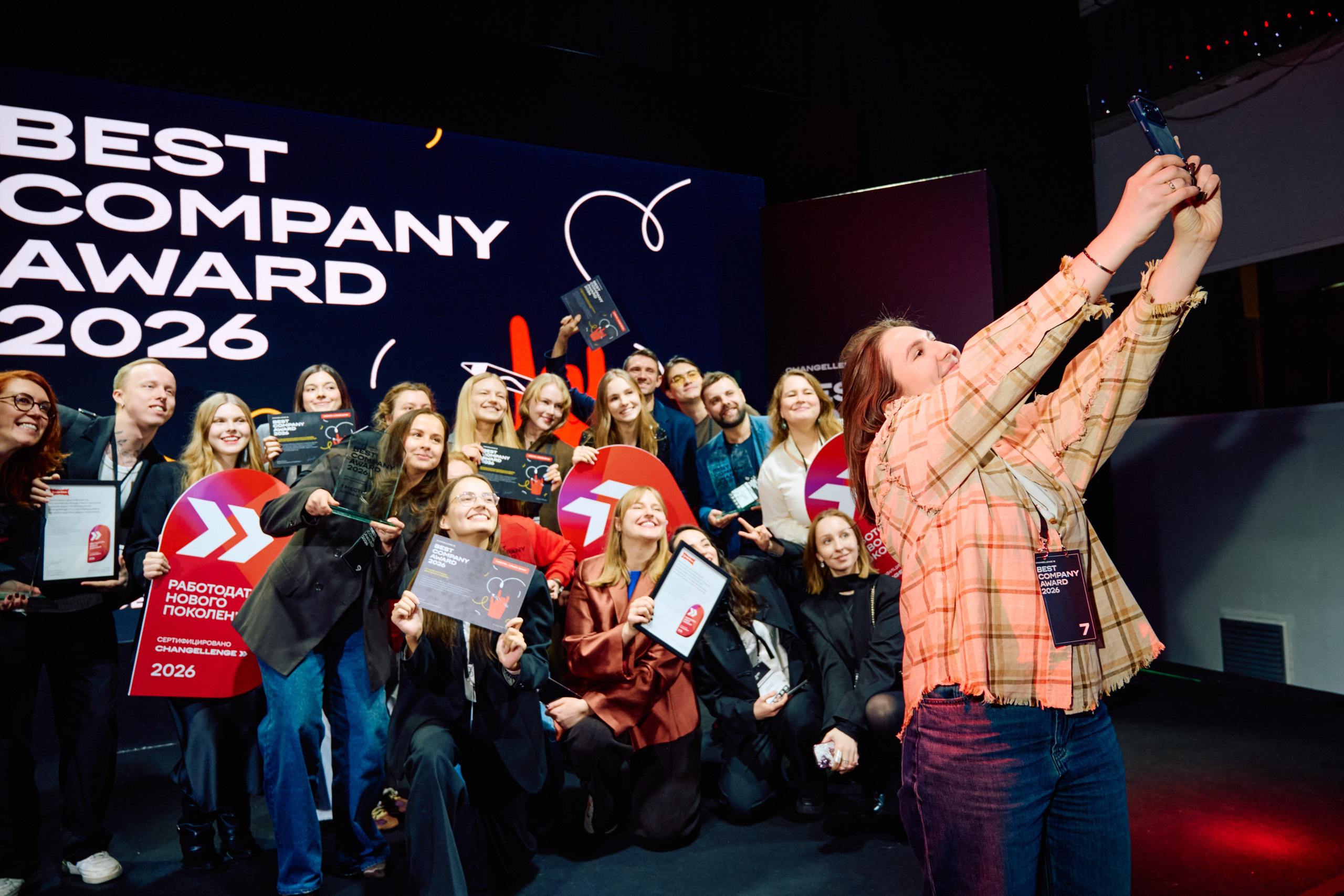 Репортажные фото Best Company Award 2026, Москва, площадка Баунс