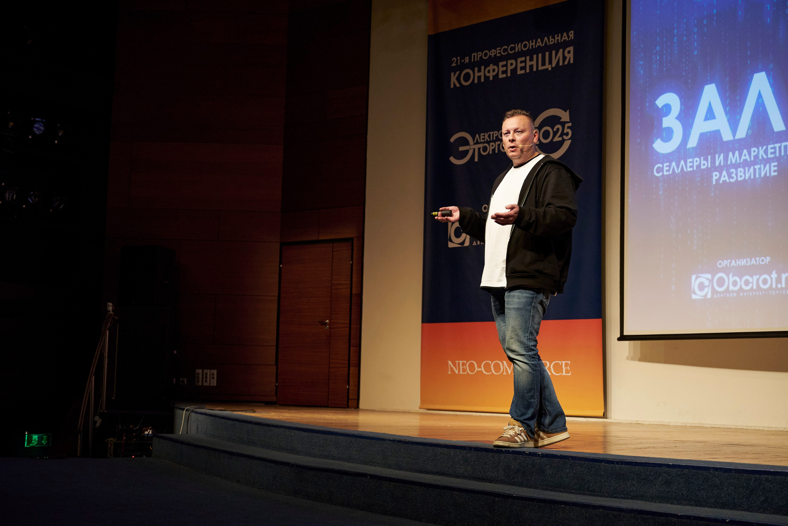 Конференция в ЦМТ Электронная торговля 2025 — репортажная съёмка мероприятий в Москве и Петербурге