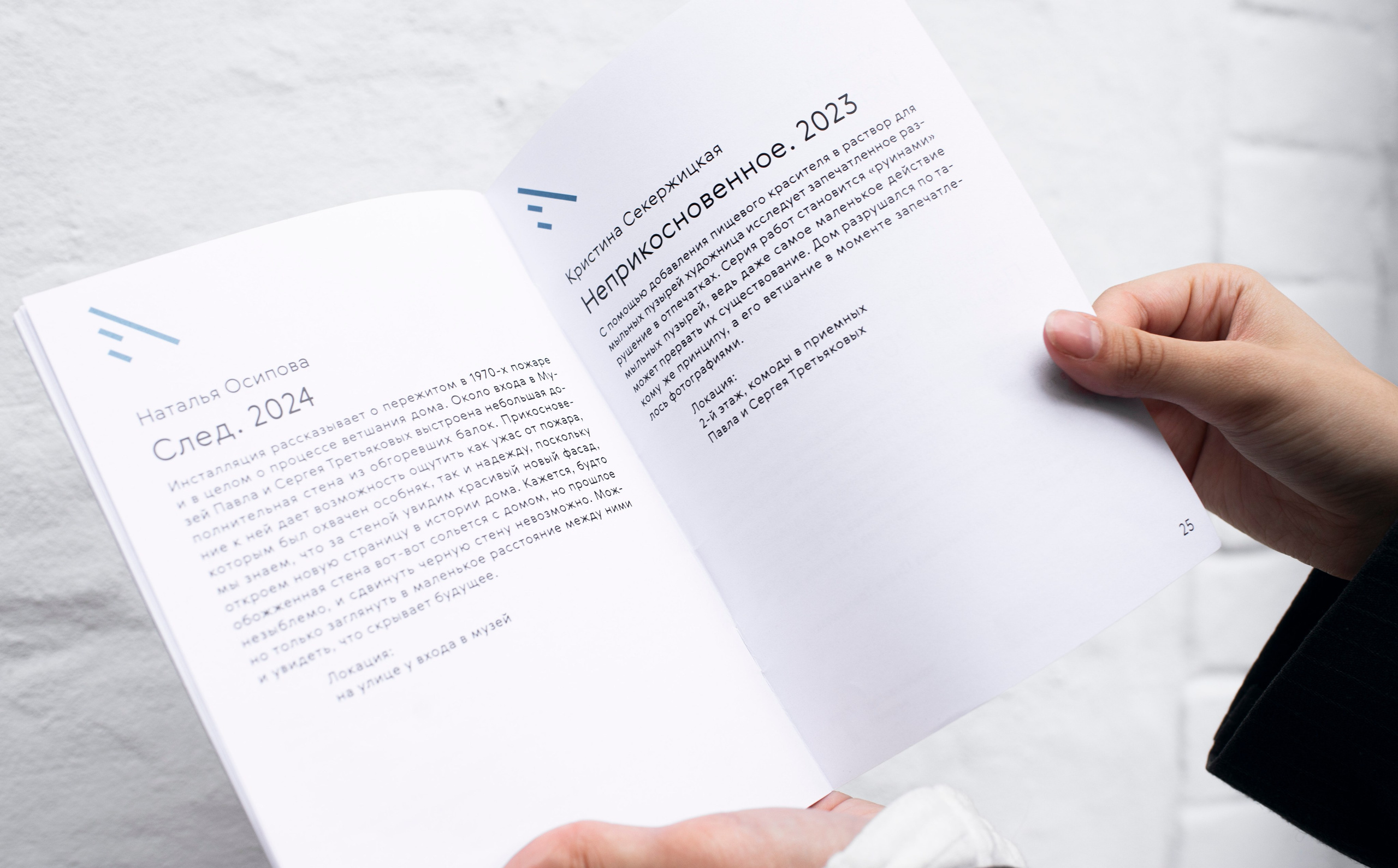 Выставка в доме Третьяковых. Фотограф в Москве Алейникова Евгения