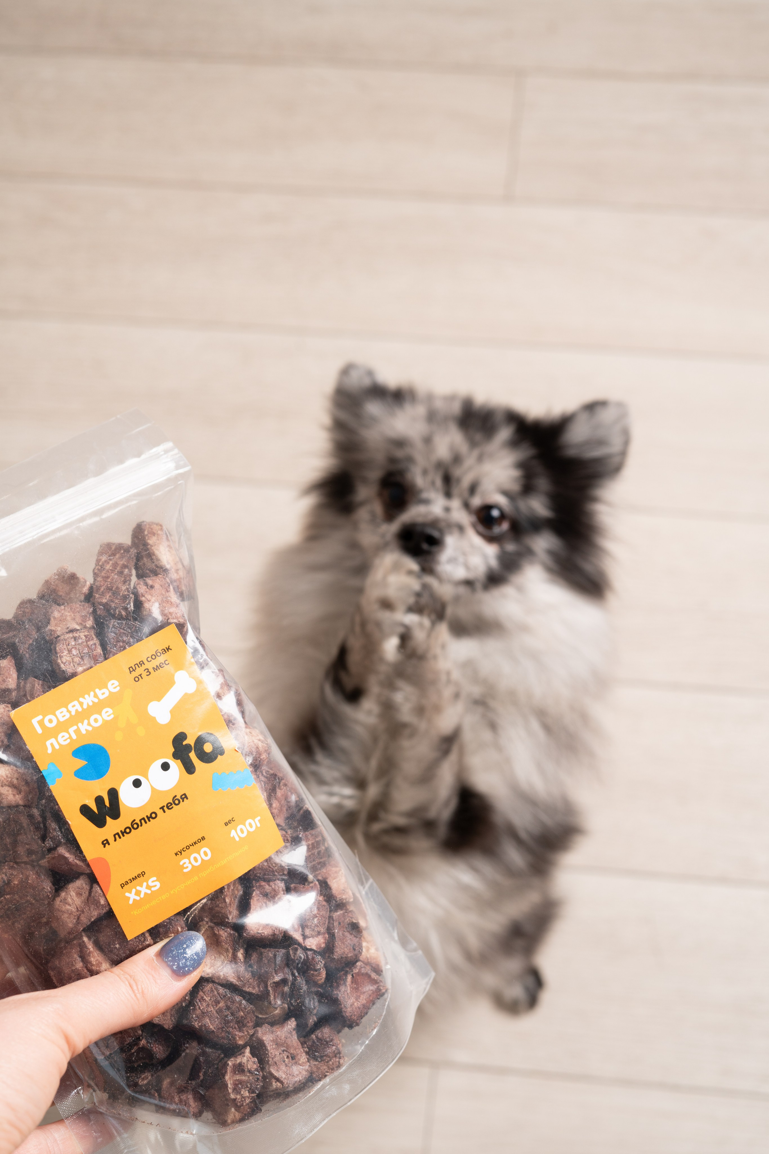 Лакомства Woofa. Фотограф анималист Осипчикова Мария