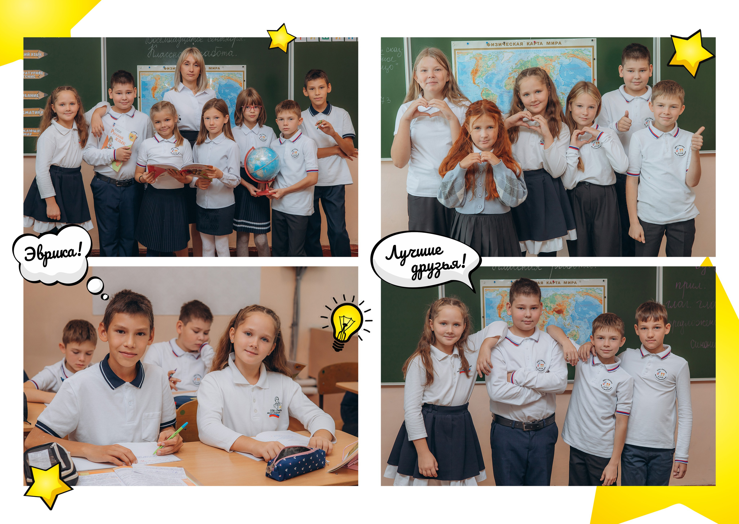 Каталог дизайнов начальные классы