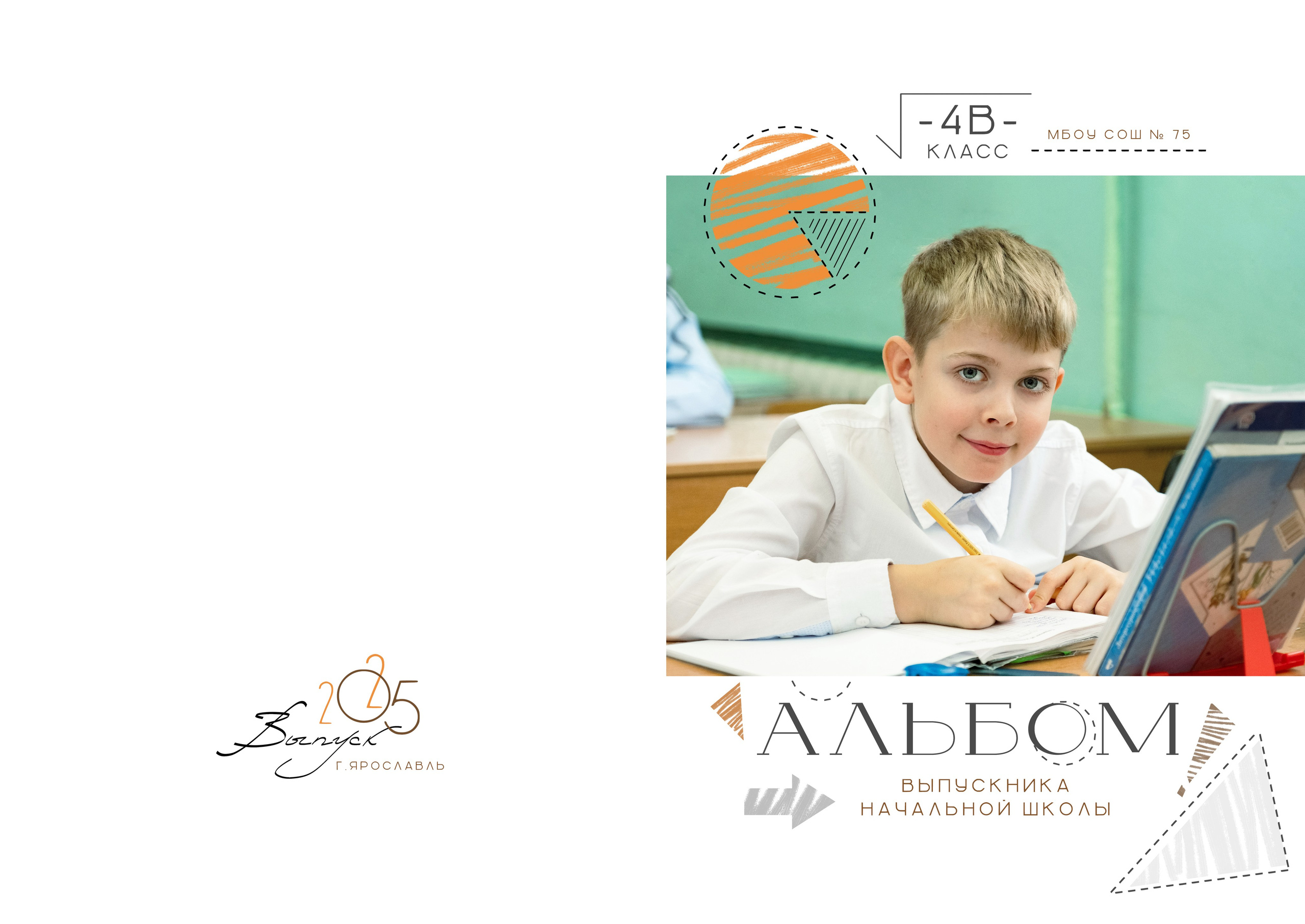 Примеры альбомов нач.школа 2 разворота. Выпускные альбомы в Ярославле и Ярославской области Ярко Фото