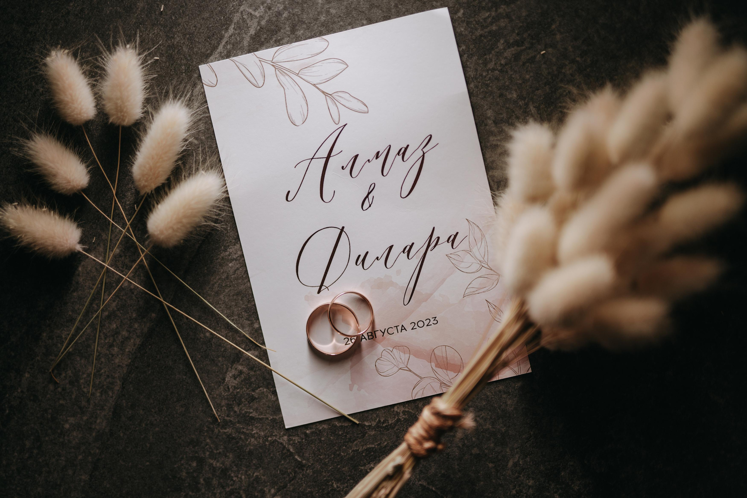 26 АВГУСТА 2023