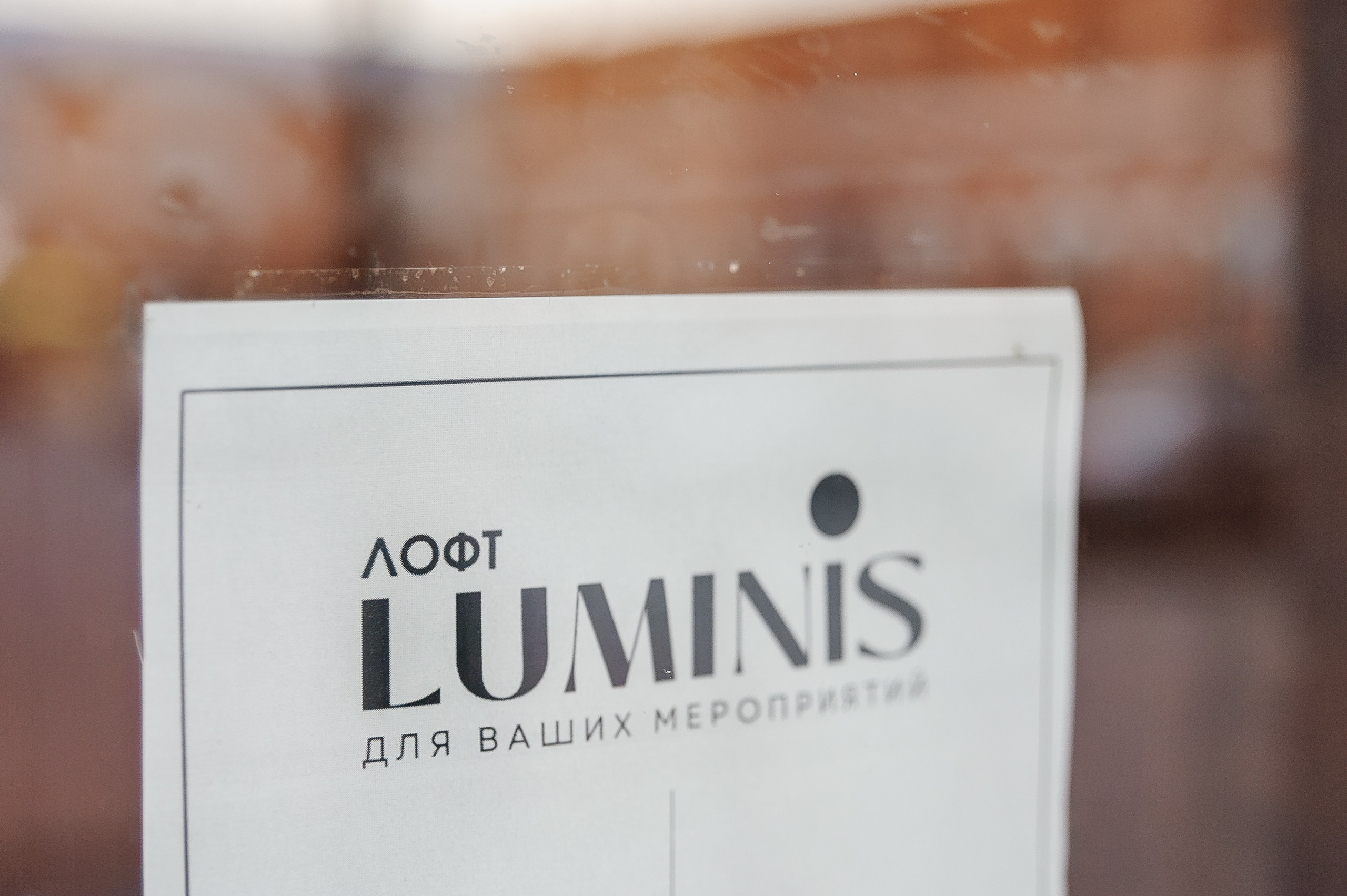 Девичник в лофте LUMINIS. Свадебный и репортажный фотограф СПб