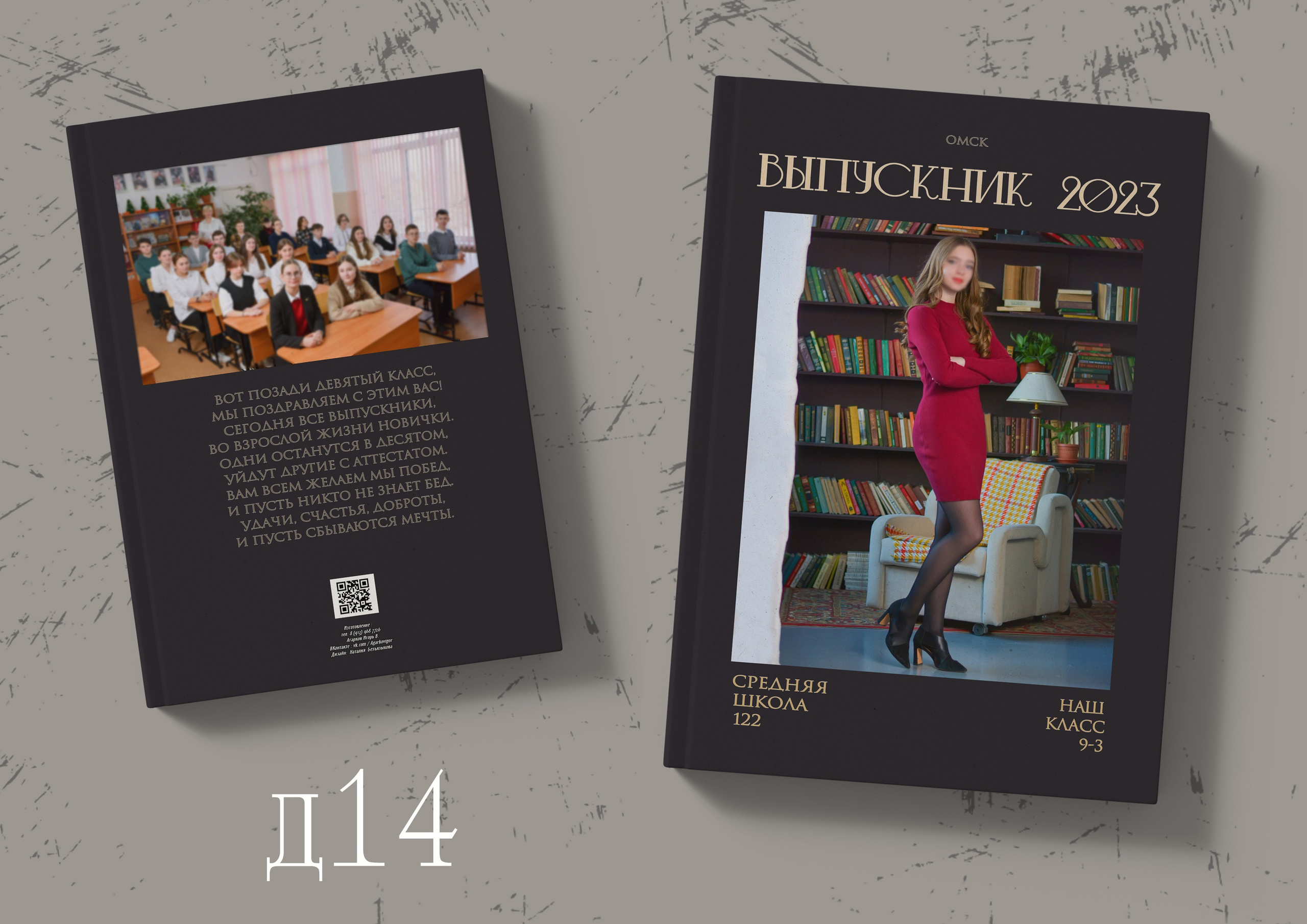 Дизайны  альбомов для 11 и 9 классов в Омске. Фото и видеосъемка в Омске | Выпускные альбомы