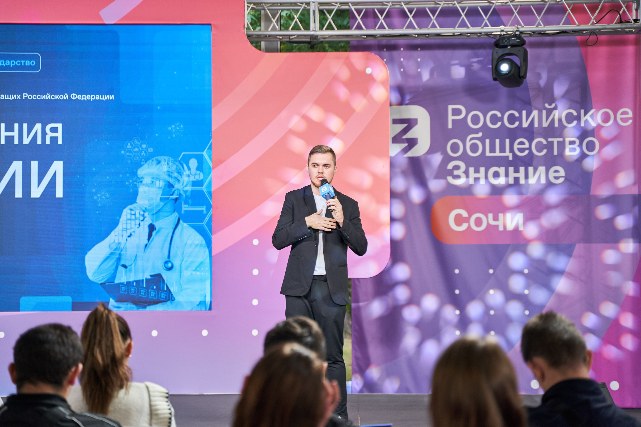 Всероссийский форум Знание. Фото и видео съемка в Сочи Адлере Красной поляне