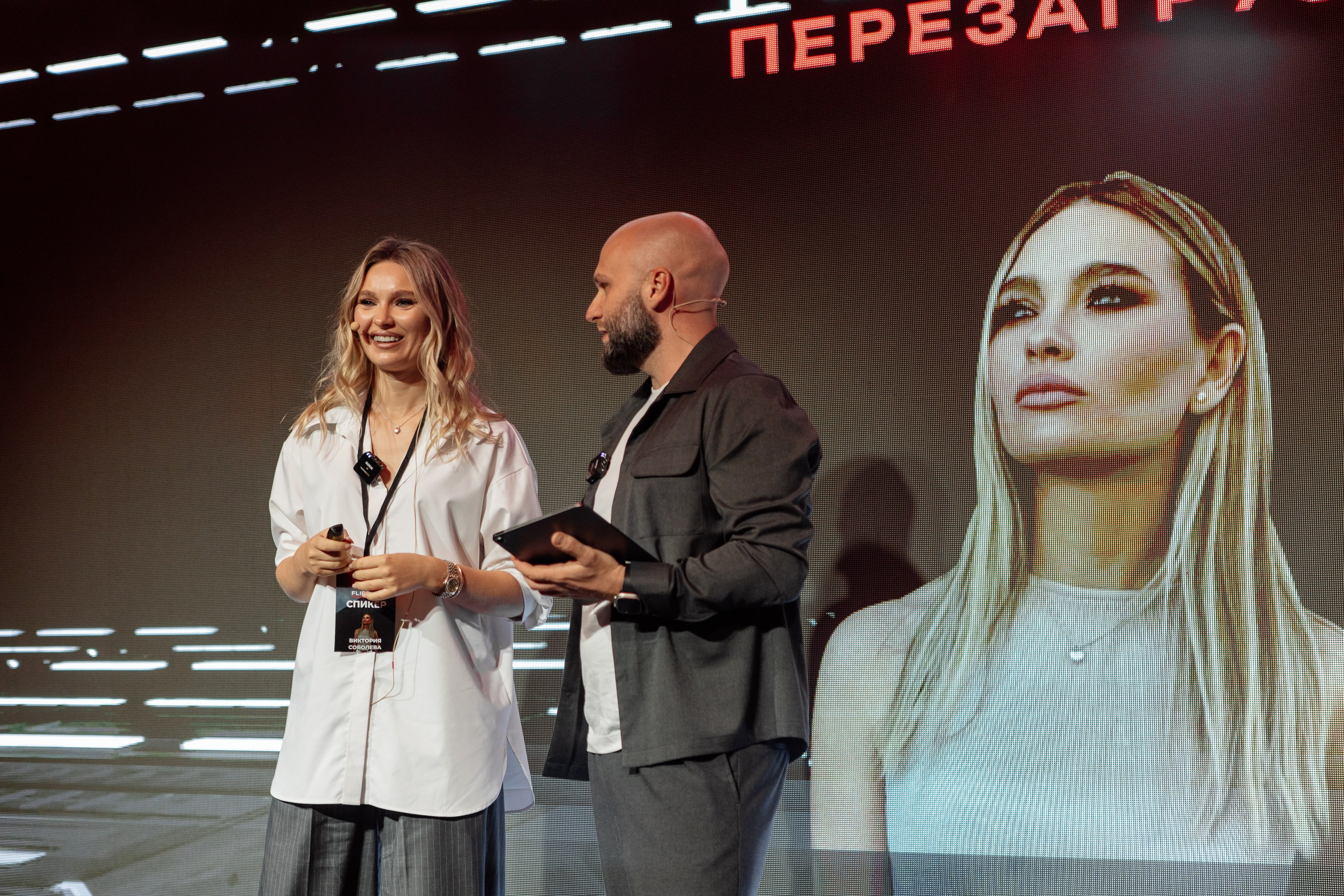 Конференция по флиппингу с Оскаром Хартманом. Свадебный, репортажный фотограф в Москве Татьяна Семина